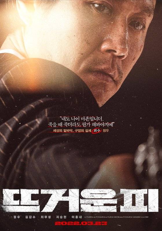 사진=스튜디오 디에이치엘, 키다리 스튜디오 제공