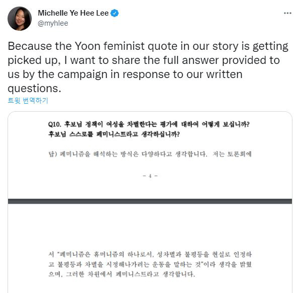 워싱턴포스트 Michelle Ye Hee Lee 기자 트위터 캡처.