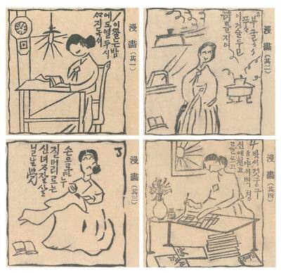 나혜석, ‘김일엽 선생의 가정생활’(‘신여자’ 제4호, 1920년 6월). 재단법인 현담문고 소장·제공