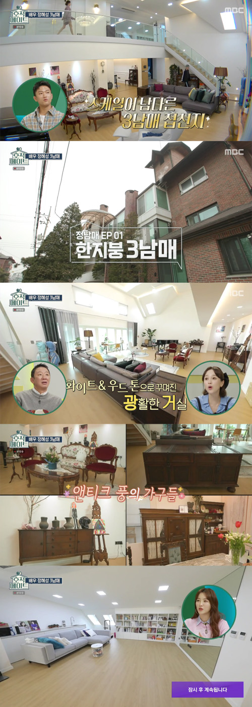 Actor Jung Hye-sung has released his house with his younger brother, 15-year-old sister, About Her Brother.On the afternoon of the 8th, MBC family mate, Jung Hye Sung Eun woke up and did a wet sauna.After returning to his room, Jung Hye-sung, who saw his bathroom, room, and powder room, admired Its so beautiful. Home is clean, and Kim Jung-Eun admired House is good.Soon, I called my sister, About Her Brother, who lives in a house in Sung Eun, and wondered.But this question was solved as soon as his vast first floor living room was revealed.Kim Jung-Eun, who saw this, said, Its really big. Its worth calling. Its too wide.Lee Kyung-gyu said, I will lose my way when I get drunk.In the villa of the multi-story structure, which is a panoramic floor of Jeong Hye-sung, Grand Piano and Antique furniture also attracted attention.On the other hand, family mate is a full-fledged brother and sister exploration project program that resembles another.