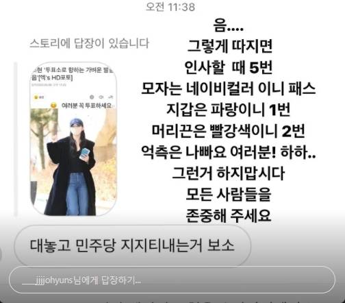 조현 인스타그램 캡처