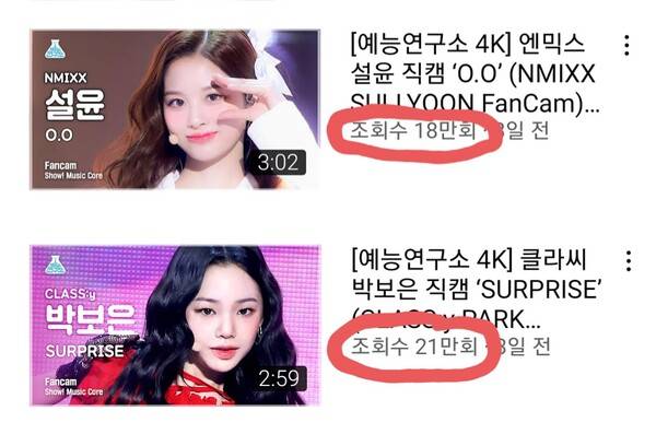 ▲ 엔믹스(위 사진)와 클라씨의 '쇼! 음악중심' 직캠. 인터넷 화면 캡처