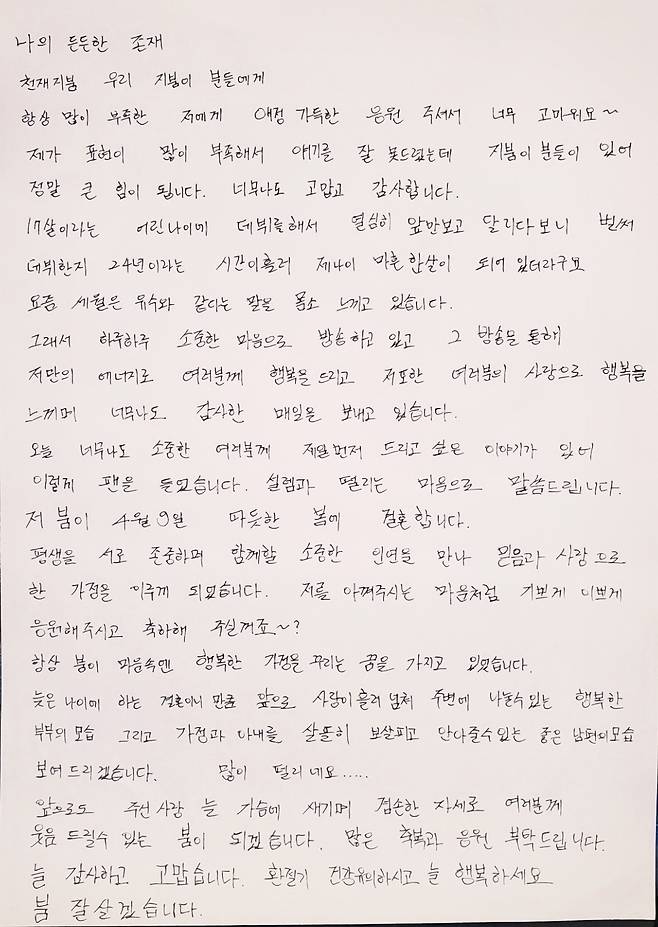 Seoul=) = Broadcaster Boom (real name Lee Min-ho) will be out of stock at 41; the agency has formalized Booms marriage after he first informed fans of the news of the marriage.Boom released a hand letter to announce the marriage news through his fan cafe on the 10th.Boom said in this letter, I made my debut at a young age of 17 and I was lucky to be at my age of forty-one after 24 years of debuting because I was looking forward to it.That Boom will marry in the warm spring on April 9, he said. We have met a precious relationship to respect each other for the rest of our lives and have made a family with faith and love.He also said, Boom always had a dream of building a happy family in his mind. I am going to show a happy couple who can share love with me in the future because it is a marriage at a late age, and a good husband who can take care of my family and wife. I promised.Finally, he said, I will be a Boom who can always smile at you with a humble attitude, always in the heart of the love you have given me. I would like to ask you a lot of blessings and one.Since then, Booms agency Sky & M has announced that Boom will post a Wedding ceremony at Seoul on April 9th.The preliminary bride has been a friend for a long time and has developed into a lover relationship naturally through deep sympathy and communication with each other, and decided to marry with a firm belief that she is a companion who can live together before and after marriage.As it is a time when everyone should be careful, Wedding ceremony will be held privately with people close to their parents, he added. I also ask you to understand that you can not tell more details about marriage by considering a prospective bride who is a non-entertainer.I would like to ask you to send a warm blessing and a yes-one to the future of the two people who have started the special and precious start of life, he said. I will try to show a good picture both inside and outside the broadcast with a greater responsibility.Boom was born in 1982 and made his debut in the music industry in 1997 with a mixed group key.Since then, he has been working in the music industry as a member of New Clear and Leca. He has been working as a reporter for MBC Section TV Entertainment Communication.SBS Gangbangjang, Amazing Tournament Stocking MBC Introduces a friend of a star, TV Chosun Tomorrow is Mr. Trott, Colcenta of Love, Pongsu King Sejong Institute, etc.Nineteen Haiti Nine! and New Gyu.Currently, TVN Amazing Saturday Doremi Market and MBC Save me!Holmes , TV Chosun King Sejong Institute , Tuesday is good at night , and Mnet TMI show .SBS PowerFM BoomBoomPower has also been active.