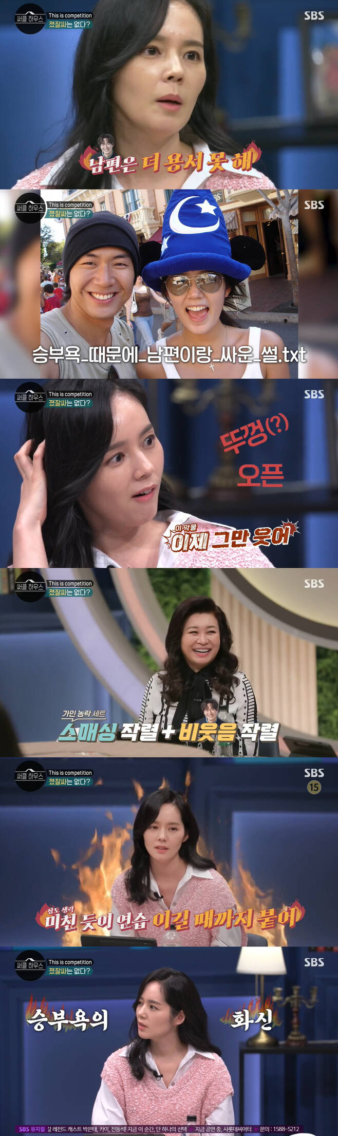 Actor Han Ga-in has revealed his extraordinary desire to win.Circle House, a SBS entertainment program broadcast on the 10th, said, This is competition! There is no good (but we fought well), should we win?The Infinite Competition Society was the theme.Han Ga-in heard the subject and said, When you are six years old, all children are similar, but mothers are already competing with children (at school).My child also says I do well in our neighborhood, but when I go to Daechi-dong, Mother is too late.I think I should do something because I would be late if I heard this sound. The MZ generation is in a highly competitive society, and we have taken the national MZs that have been the hottest competitions, taking this competition every day, Dr. Oh Eun Young said.Short track players Kwak Yoon-gy, Yubin Lee, speed skaters Seung-Hoon Lee and Jung Jae-won, who won the 2020 Beijing Winter Olympics, appeared.Were based on short track, Kwak Yoon-gy said of the occasion when he started YouTube.I made it in the hope that the athletes who participated in the Olympics would be noticed. The eldest brother, Seung-Hoon Lee, said this was his fourth Olympic Games, saying, The Olympics feel like a domestic tournament.Yubin Lee recalled the womens relay final Kyonggi, who won the silver medal, Kyonggi was reminded that I thought, I will be today?The female relay was suddenly replaced, so the male players thought that the medal could be difficult, but I did very well, said Kwak Yoon-gy.I feel like Im being forced to endure my life as a national representative, Yubin Lee said, calmly, saying, Im not allowed to go out and stay in the athletic village.Oh Eun Young looked at Yubin Lee and Jung Jae Won in 2001 with a warm eye and said, It looks very hard when you are on the link wearing national uniform.I am so cute to see you wearing plain clothes, he said. I was a young age and asked how to endure the burden.Jung Jae-won said, Im good (but I fought well) means I lost anyway.The process is important, but the result seems important for the player because if he misses (the medal), he has to wait four years (the Olympics). Im not fighting to lose, I think theres a compensation mind to myself (who wants to win a medal) because of the pain and effort thats been going on, Yubin Lee agreed.I hate the word lost; I have a huge desire to win, so strong I avoid winning, Han Ga-in said, unexpectedly.I hate betting, and exercising Kyonggi. I never play golf. I do exercise alone, such as yoga and Pilates, he said.When asked if he did not exercise with his husband Yeon Jung-hoon, Noh Hong-chul said, My husband is no more forgiving.My husband kept smacking and laughing. Even though it was a honeymoon, the lid was open and I said, Stop laughing. I put down the table tennis and went up to the hostel. I played a game called Teamkwon when I was newly married, but I did not do well, but my husband was good. I kept laughing and I practiced like crazy at dawn and gamed it until I won.This psychology was evident while working as an actor; Han Ga-in said, There are actors who come in similar roles at similar ages.They dont think Im a competitor, but when I see that actor, I think Im a competitor.I got married quickly because I didnt want to rank myself in Kyonggi because I hate competition so much, he said. Again, I hated competing.Its so hard to accept losing, Dr. Oh told Han Ga-in, I think he wants to do too well and is a hard worker. If its not 100, hes choosing 0.I do not want to be embarrassed because I can not do it properly. There is a defense mechanism. Han Ga-in also said, When I was in Han Ga-in, I saw a bad word in my article, When I went in and lived.I thought about why I felt bad that evening and I thought, Oh, I got a bad one in the morning. He ruled me for a long time. Oh said, The evil leaves a wound in my heart.No matter how hard you are, you will be left with afterimages. Those who are told not to look at them are those who are empowered by the Sunfle.Criticism is different, but criticism is insulting. 