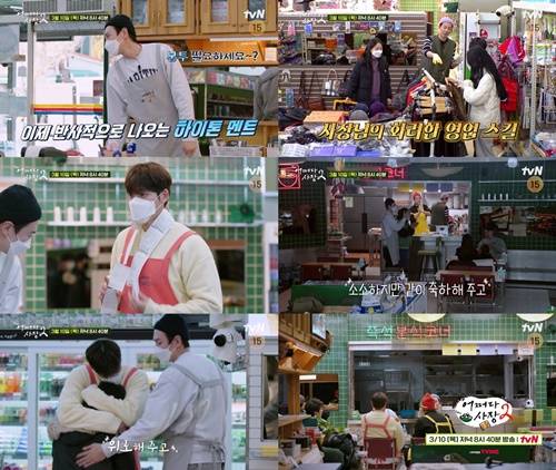 ‘어쩌다 사장2’ 사진=tvN