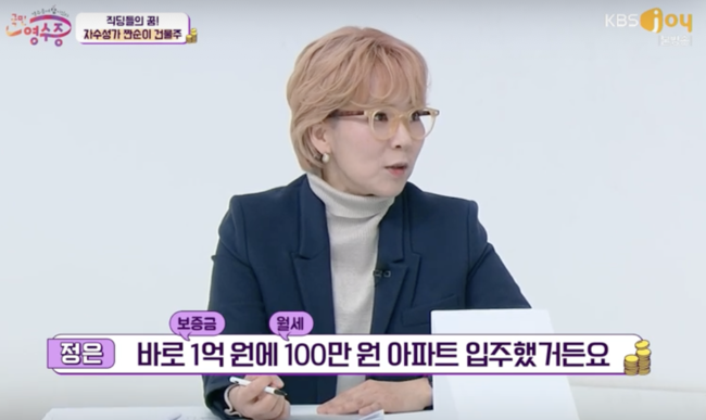 In the National Receipt, a self-introduction letter was drawn, and Kwak Jin-eun, who adhered to talent technology in the story of a financial master who became a 4.5 billion landlord, also acknowledged it.On the 9th, KBS Joy entertainment National Receipt was accompanied by writer and columnist Kwak Jeong-eun.Song Eun-yi and Kim Sook introduced Kwak Jeong-eun, who is famous for his troubleshooter, and expressed affection to Song Eun-yi, who was called a resemblance, saying, I will follow my sister as a planner, my appearance and career.Among them, Kwak Jeong-eun was introduced as Dr. Kwak, Dr. Love, and he asked if he would be proud of the Indian part. He said, I do not believe it, but I am very confident that much of my confidence comes from my account and monthly income.But Kwak Jeong-eun, who is usually building numbers and walls, said, I did not have any savings, funds, or stocks, but I had a fund for a while, but I always had half of it.Hes not doing financials. Hes doing talent.Kwak Jeong-eun said, I will make money with my talents and increase the amount of money.I decided to check the leaking money.Kim Sook said, I went abroad one day while studying, and I went to school in India in 2016. Kwak Jeong-eun said, I went to study for a short time with a big money.I gave a lecture based on my knowledge, but I was hurt by human relationships in 2016, he said. I was embarrassed to lecture in the midst of hardships, and I realized that I could not make myself comfortable in talking about a lot of knowledge.He also said that he had prepared to open a meditation studio, still in the interior stage. The studio was located in Changcheon-dong, Shinchon.We have a deposit of 100 million and the rent is significant, said Kwak Jeong-eun, who surprised everyone by saying, We imported only 3 million won for curtains and Tibetan instruments for Singing Ball, which included tuition and 4 million won for discounts.It was a lifestyle that enjoyed a so-called good marriage.Kwak Jeong-eun added, I will not spare any consumption for meditation and experience, adding, I will continue to study meditation for the time being, he added.Among them, the self-made artist, Sung Soon, met the landlord The Client.The Client, a 42-year-old unmarried woman, was a web designer who collected 100 million won in her 20s and became a 4 billion won landlord 15 years later.The goal was to upgrade to a large building with an elevator.I am a little envious and reflective, and I lived a million won monthly rent on the deposit when I collected 100 million won, said Kwak Jin-eun, who said, I started to write a legend book, starting with 300 million won and called 4 billion won.However, Kwak Jeong-eun emphasized talent check rather than investment, and it is good to raise your value, but advised that you need a certain income through investment.Kwak Jeong-eun is supposed to be 80 billion won in old age, and he will learn something and will go to the hospital after shooting, Kwak Jeong-eun said, I am not interested in finance, I have different values ​​at all.On the other hand, KBS Joy Entertainments National Receipt is an Indian entertainment program that provides analysis and customized solutions by entertainment industry representative meddling and India advisory committee receiving receipts from The Client.Capture the screen of the National Receipt