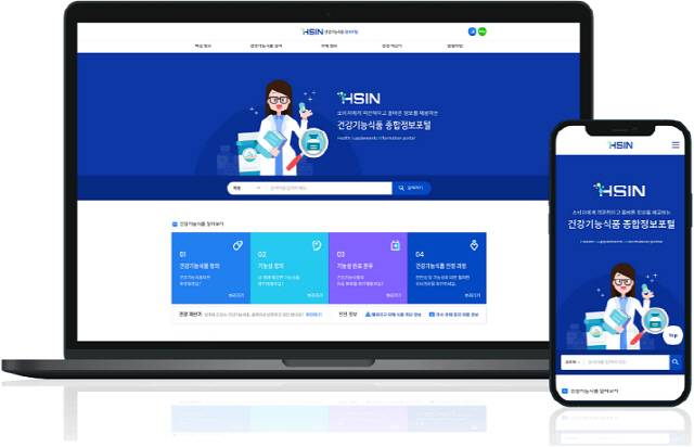 ◇건강기능식품 정보포털. 이미지 제공=한국건강기능식품협회