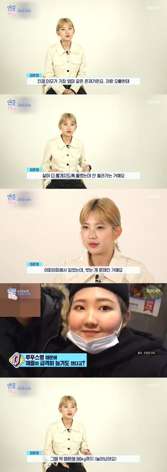 Choi Joon-Hee made his first broadcast appearance after an exclusive contract with Year-round live.In KBS2 Year-round live broadcast on the 11th, an interview with Choi Joon-Hee was released.Choi Joon-Hee, who turned 20 this year.Choi Joon-Hee said frankly about the best thing to be an adult: I can buy pretty drinks that I see every time I enter a convenience store.The most motherly presence for Choi Joon-Hee was Jin-kyeong Hong.Choi Joon-Hee said, Jin Kyung is the most mother-like person to me and my brother. He said, I am 20 years old and I want to be Jun-hee who can cope more maturely and live.He says he prays for me every day, said Jin-kyeong Hong.Choi Joon-Hee, who battled lupus disease, lost as much as 44kg from 96kg weight; there was a decisive occasion when Choi Joon-Hee decided to go on a diet.Choi Joon-Hee said, I put up my clothes to make my flesh red, but I did not go up. I did not get stripped.I first got lupus disease in my third year of junior high school, and it has no cure concept. I ate a lot because of the side effects of the drug, and it was 96kg, he said.Choi Joon-Hees future moves are also drawing everyones attention.Choi Joon-Hee, who recently signed an exclusive contract with his agency, said, I think that my daughter is acting because of my mother, but I am not sure about myself. I am twenty years old and I still want to do it.The versatile Choi Joon-Hee is about to publish an essay recently: The book contains the life of Choi Joon-Hee.Choi Joon-Hee said, I have not lived a long life so far, but I think I have experienced a lot of things like movies for 20 years.I am preparing a prose book about what I felt through those things, and the point of time. Choi Joon-Hee, whose every move became a hot topic, was burdened by public interest.Choi Joon-Hee, who is envious of ordinary friends, said, I was so angry that it was not an exaggeration to say that my mother gave birth and the public raised it.I look forward to my mothers share and look at me with a lot of love-filled eyes. My brother and I plan to live nicely enough to say, My children are cool even if I have them when my uncle sees me in the sky.I hope you will continue to support me in the future. 