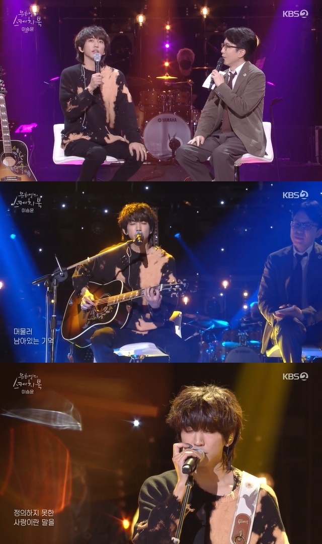 Lee Seung-yoon, who became a famous singer, revealed why he is currently working without his agency.Lee Seung-yoon, the winner of the JTBC audition program Singer Gain - Unknown Singer, appeared in the 581th KBS 2TV music program You Hee-yeols Sketchbook (hereinafter referred to as You Hee-yeols Sketchbook) broadcast on March 11th.On this day, You Hee-yeol said Lee Seung-yoon, Singer Lee Seung-yoon came out.You Hee-yeol said, After the recent audition, the one-year contract with the agency concerned has ended.I do not contract with other companies, but I am doing it alone.  Instead, I asked Lee Seung-yoons recent situation and asked him why.Lee Seung-yoon said, In fact, I did not decide that I should do something alone.Lee Seung-yoon said, Thankfully, I did not have any, he said, I had a mission to do for a year, but I wanted to do it and do Choices without being pushed.Soon theres a Dankon (single concert) and since then weve been withholding Choices, he said.You Hee-yeol was delighted as his own work, saying it was a real celebration when the solo concert was mentioned.You Hee-yeol told Audiences: Seung Yoons solo performance was sold out in five minutes.It is a performance of 5,000 seats. He said, I performed in a small club that is about 20 to 30 minutes even if it came full a few years ago. Lee Seung-yoon added, It is a performance that does not need to be opened for fans only.Lee Seung-yoon has recently emerged as an emerging OST.When You Hee-yeol mentioned the participation of OST in the drama We That Year, Lee Seung-yoon said, If you look at the list of those who called OST, there are names that feel like Why are you there?I participated in Hoonwood Tree, but I think it is an honor. Lee Seung-yoon told the story of Nam Hye-seung, who is famous as an OST producer of drama Dokkaebi and Mr. Sunshine, about the occasion of participating in OST.Before this song, I was asked to sing the drama I Like You OST I Am Lost first, but I refused to be caredful when I was working on music at Jeju Island.Lee Seung-yoon, however, said, Nam Hye-seung came to Jeju Island directly. I had a lot to repay, and then he said, We want to do OST that year.At first, I thought I had sent the file wrong because I had never done it too much, but he wanted to try it with a method rather than an established ballad.So I went to the studio and did what you asked me to do. 