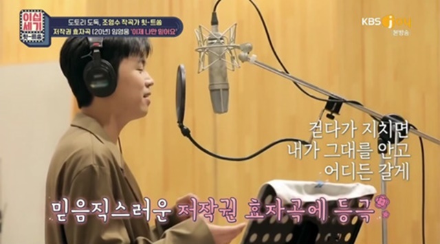 Composer Cho Yeong-su cited I believe only now as a copyright song.In KBS Joy The Twenty Century T. broadcast on March 11, the composer Cho Yeong-su, who was responsible for the 20th century mini-homepage BGM, was explored on the theme of Acorn Thief, Cho Yeong-su Composer T.MC Kim Hee-chul is happy to see Cho Yeong-su, who is looking at Lim Young-woongs Now I believe only me recording video.Please keep playing my song, my copyright, he joked, What do you think this song is going to be like, Jamsil-dong L Tower?