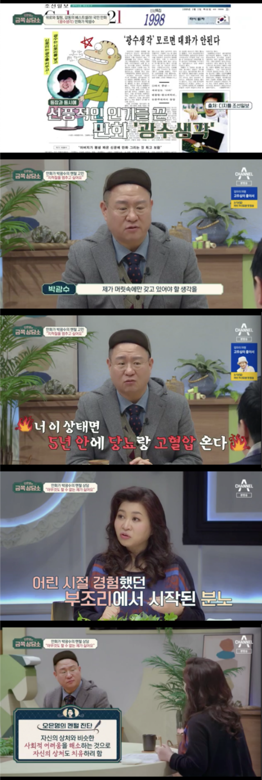 Oh Eun Youngs Gold Counseling Center Park Ye-eun has spoken out about why he cant forgive his father.Singer Hotfeld and cartoonist Park Kwang-soo appeared in the channel A entertainment program Oh Eun-youngs Gold Counseling Center (abbreviatedly the Golden Counseling Center) broadcast on the 11th.Park Kwang-soo said, I keep thinking about what I should have in my head. He said, It is a style that points out to people around me.So it hurts the people around me. I know that I can not fix it. My close junior is a little fat, but I am worried about my health, so I point out that I should take out my weight. I say that I am diabetic and have hypertension in this condition. Oh Eun Young said: Generally, I point out to prove my superiority; the second is that many people who are obsessive about the role of savior also point out.Finally, when my daughter-in-law, who was married, became a mother-in-law, she said.In the meantime, In the case of Park Kwang-soo, the anger that started from the absurdity that he experienced as a child, seems to have not been resolved yet.I think I have made a lot of efforts to change the world through cartoons. He said, It is called sublimation in spirit and terminology.I feel like I have a sense of helplessness and frustration today. Dr. Oh said, I think it is possible to raise the neck sound about absurdity of society.However, it seems that it is the appearance of human Park Kwang-soo to point out steadily as if he painted Gwangsu idea which is not a fugitive but a natural feeling. Park Ye-eun said: My father is in prison for fraud, its been about five years.Now I have erased my fathers existence in my life, and people around me say forgive me. But I think there are things that I should not be forgiven in the world. Asked by Dr. Oh, Do you have a way to live? Park Ye-eun said, I honestly thought that I wanted to die at the time.I started listening to music because I didnt want to hear the fighting sound. Music is a healing for me, Confessions said.Ive been playing music and recounting my feelings, I feel really comfortable organizing a lot of feelings, Park Ye-eun laughed, with Oh Eun Young saying, You did a good job.Its not that the hard feelings are solved right away, but if youre very careful and hate your father, you dont have to try to get them out quickly.Even if you hate your father, Mr. Park Ye-eun is not a bad person.I do not want to raise my hate mind, but I have to feel it enough and think about it, and my feelings become digestive as food digestion. If you try to send it out quickly, your feelings will not be resolved. In that sense, you do not have to forgive your father right now.Dr. Oh said, I hope that this broadcast will clearly draw a line and declare it. I must say that it is my biological father, but it has nothing to do with me.If something happens and you do not want to hate your father more because of it, you should. Dr. Oh Eun Young said, It is okay to cry. Even if you hate your father, Park Ye-eun is not a bad person.Channel A Gold Counseling Center screen capture