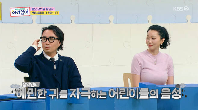 On the 12th, KBS 2TV entertainment national song project baby singer (hereinafter referred to as baby singer) was held for the entrance ceremony of baby singers.On this day, Kim Sook wrote the word teacher, Jung Jae Hyung said, I came to the producer to make a song, but suddenly it is a teacher. Kim Sook said, I did not know the word producer when I talked to the children.So I decided to use the word familiar teacher. Kim Sook said, I supported the creative song festival in the fourth grade of elementary school.When I asked my teacher when I could go to Seoul, he said, You are not going to Seoul. I was somewhat bitter about the experience.Mun Se-yun said, I am a celebrity first kindergarten public service worker. I will help if there is a teacher who can not adapt because I have experience.However, Mun Se-yun did not attend this recording because of the symptoms of Corona 19.Jung Jae Hyung, the foundation chairman of Baby Singer, said, Children are not very honest. I thought I would instinctively choose good and dislike.But I thought I would be happy if I wrote a good song instinctively. Jang Yoon-joo said, I know that Jung Jae Hyung was very hesitant, but when I checked the script, I was surprised to see that he was called Foundation Chairman. Kim Sook also said, I know that Jung Jae Hyung was the last to decide. He asked.Jung Jae Hyung confessed, I do not like it, he said, I do not hate it, but my ears are sensitive, so the childrens voice and decibel feel a little difficult. Jang Yoon-jung said, Jung Jae Hyung is the same style as the movie Wise Flash .My nephew played the piano and said, Le, Le! I taught it firmly. Kim Sook said, Is not my brothers song a little dark? Jung Jae Hyung said, What if the children cry? And said, I want to go back to my concentric mind and make a song that can be called to someone.Lee Seok-hoon, a member of SG Wannabe, who is in the fifth year of childcare, said, Our sons name is Joo Won, and Joo Won wrote a song for the 100th anniversary and Joo Won did not make the proceeds under his name.Photo: KBS 2TV broadcast screen