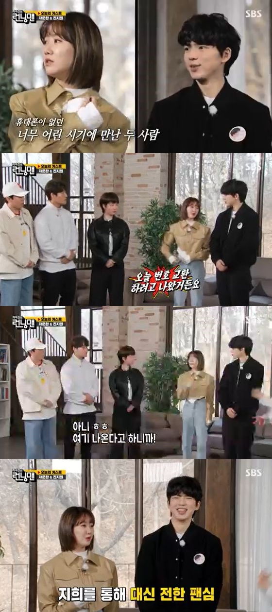In the SBS entertainment program Running Man broadcasted on the afternoon of the 13th, Cha Jun-hwan and Jin Ji-hee appeared as guests.On the day, Jin Ji-hee appeared and said, Hello, to Cha Jun-hwan, saying, I saw it for the first time in 11 years (after Kiss and Cry) when the members were surprised.Jin Ji-hee said, I do not know each others number. I came out to exchange numbers today. Then, in a companion appearance with Cha Jun-hwan, I am contacted by my girlfriends.Im so happy, Im envious, he said, adding that he responded.