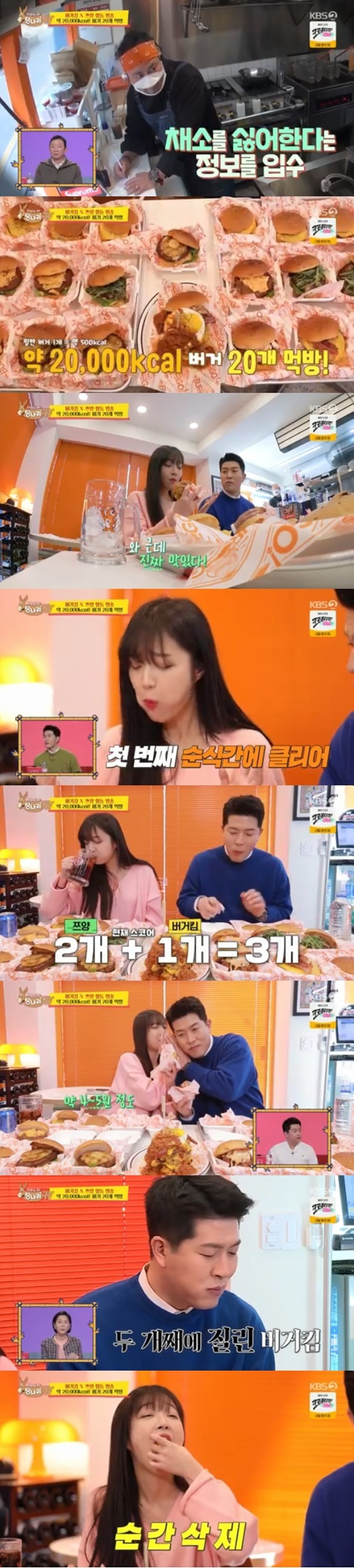 Tzuyang presented 20 hamburgers with 20,000 calories.On KBS 2TV Boss in the Mirror broadcasted on the 13th, tzuyang was visiting Kim Byung-hyuns hamburger shop.Kim Byung-hyun challenged the shooting of 20 hamburgers with the food creator tzuyang ahead of the official opening.Kim Byung-hyun, the chef in charge of hamburgers at the store, unveiled a so-called Tsuburger, which was specially prepared for tzuyang.When he heard that tzuyang hated vegetables, he sprouted vegetables into hamburgers and sprinkled five chicken patties and beef patties, homemade bacon and egg fries with chili sauce.The chef in charge of hamburgers explained that the zumburger is 10,000 calories.Tzuyang took a bite of the zuberger and said, The outside is crisp, but the inside is moist. It is delicious.Kim Byung-hyun started eating hamburgers like tzuyang, but he was not eating one even while he ate two hamburgers.Kim Byung-hyun said he should disturb when he saw Tzuyang eating.Kim Byung-hyun asked tzuyang, I have one question, but how much is the profit if you look at 1 billion.Tzuyang hesitated, troubled by the talk of the Nutub profits. Kim Byung-hyun asked for a rough notice.Tzuyang informed Kim Byung-hyun in his whisper, about four or five One per inquiry.Kim Byung-hyun was surprised to calculate on his cell phone and suddenly called tzuyang sister.Kim Byung-hyun was greedy for the tube after learning that tzuyang had been doing the tube for three years.Tzuyang said, Did not you buy more than me?Kim Byung-hyun showed a sickening face on the second hamburger, with Kim Byung-hyun in the studio saying: I dont like flour.I dont like hamburgers very much. He said, You should say you like hamburgers. You stupid fool.Kim Byung-hyun made a gag with a hard time keeping hamburger food. Tzuyang said in an interview with Kim Byung-hyun, I almost played.I thought it would be like that if my head hurts and my manager is there. Kim Byung-hyun ate three hamburgers and finished his meal; tzuyang was eating nine cans of soda as well as breaking 15 hamburgers.Tzuyang ate one of the last remaining zuburgers deliciously, and later he sprinkled extra cheese sauce and succeeded in eating 20 hamburgers neatly.Photo: KBS Broadcasting Screen