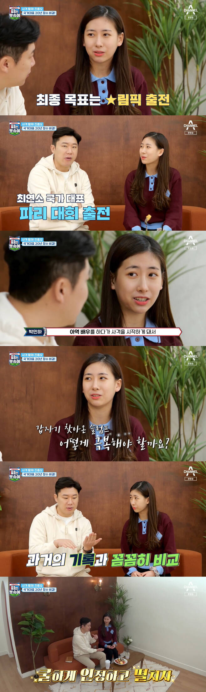 Broadcaster Park Chan-mins daughter Park Min-ha met former national shooter Jin Jong-oh.In the channel A entertainment program Super DNA blood is not cheating broadcasted on the 14th, Park Min-ha received a one-piece intel lesson from Jin Jong-oh.Park Min-ha went somewhere with Park Chan-min, saying, I have a special class. Then there was Jin Jong-oh.Jin Jong-oh is the most medalist in the Korean shooting world, who has played five times in the Olympics for 20 years as a national representative.Park Min-ha said, You are a great senior and you have won many medals in my dream Olympics. It is a wonderful and honorable feeling to see entertainers.Jin Jong-oh said, I want to explain the selection process of the national team, although the main event is different.Park Min-ha said with a languid look, I am going to ask you a lot about the pistol, so I have a lot of questions about the pistol.Park Min-ha started shooting with a pistol, not the usual rifle, and as Jin Jong-ohs honey tips were added, his skills quickly increased and he scored 10 points in three challenges.Jin Jong-oh praised it, calling it a born-on-the-go DNA.Jin Jong-oh added to Park Min-ha that I need my own mental management and I am sensitive to external factors (in the game), so it will be helpful to make obstacles during training.He then used the actual vuvuzela to train his concentration. Park Min-ha scored 10.2 points in the interfering maneuver and received applause.After the training, Park Min-ha said, I was funny at the time, but when I was training, I thought that I could do well regardless of the environment even if I went to a big tournament later.Park Chan-min said, I wanted to be a father because I was interested in shooting, but I feel relieved that it was a great motivation.There was also time for Jin Jong-oh and Park Min-ha alone, who asked, Usually athletes are the goal of Olympic gold medal, but what is Minhas goal?Park Min-ha said, The goal is to compete in the world junior championships and the final goal is to participate in the Olympics. I want to go to the Paris Olympics as the youngest national team.Jin Jong-oh gave the courage, saying, I think theres enough possibility - Im going!Park Min-ha confessed to the slump, saying, Until recently, the practice record was good. I had a record of the first place in the high school, but the record fell in the morning.I think people are interested in shooting while playing a child actor, and it seems to be a burden. How to overcome it.Jin Jong-oh wrote a training log, advised me to carefully record the training contents, and to forget the negative things.Lee Dong-guks brother and sister visited the screen golf course. Jae-a, who had undergone surgery due to a knee injury, said, I am tired because I am not at home after surgery.I saw Jash, Sua, SuA, Cyan playing golf, but he was so good. I do not want to be behind. A few moments later, Jash, Jaa (hereinafter Jasia), and Seolah, SuA, and Cyan (hereinafter Sulsudae) played golf battles.When the Jascia team won, Cyan showed tears. When Jasie threw a joke, Im sorry I was so good, Cyan, Cyan even buried his face in his clothes.