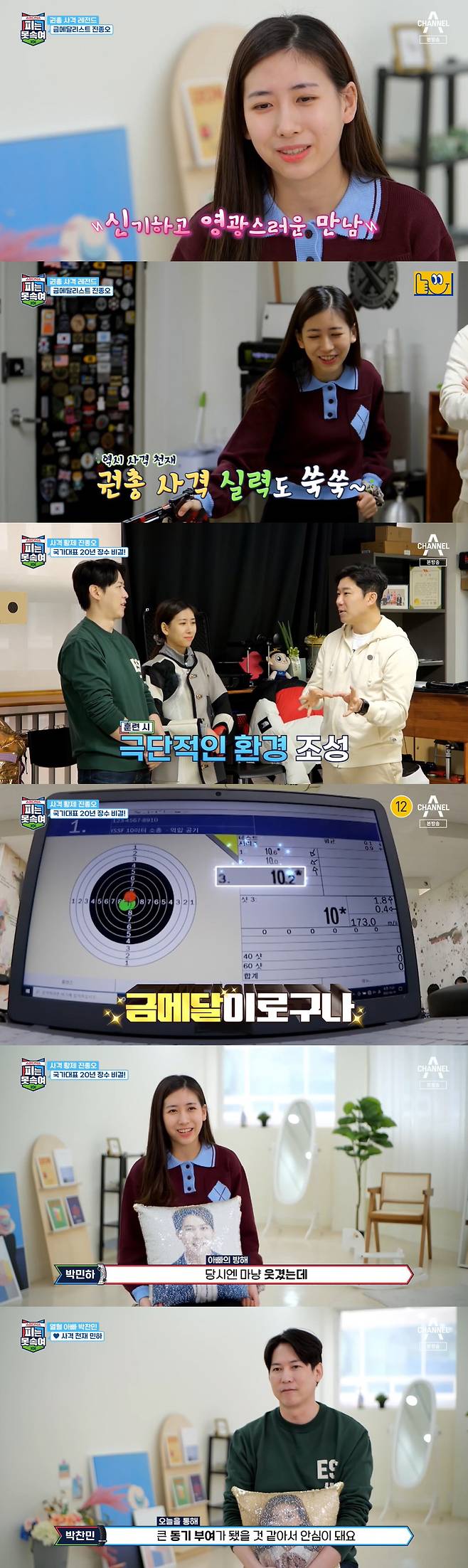Broadcaster Park Chan-mins daughter Park Min-ha met former national shooter Jin Jong-oh.In the channel A entertainment program Super DNA blood is not cheating broadcasted on the 14th, Park Min-ha received a one-piece intel lesson from Jin Jong-oh.Park Min-ha went somewhere with Park Chan-min, saying, I have a special class. Then there was Jin Jong-oh.Jin Jong-oh is the most medalist in the Korean shooting world, who has played five times in the Olympics for 20 years as a national representative.Park Min-ha said, You are a great senior and you have won many medals in my dream Olympics. It is a wonderful and honorable feeling to see entertainers.Jin Jong-oh said, I want to explain the selection process of the national team, although the main event is different.Park Min-ha said with a languid look, I am going to ask you a lot about the pistol, so I have a lot of questions about the pistol.Park Min-ha started shooting with a pistol, not the usual rifle, and as Jin Jong-ohs honey tips were added, his skills quickly increased and he scored 10 points in three challenges.Jin Jong-oh praised it, calling it a born-on-the-go DNA.Jin Jong-oh added to Park Min-ha that I need my own mental management and I am sensitive to external factors (in the game), so it will be helpful to make obstacles during training.He then used the actual vuvuzela to train his concentration. Park Min-ha scored 10.2 points in the interfering maneuver and received applause.After the training, Park Min-ha said, I was funny at the time, but when I was training, I thought that I could do well regardless of the environment even if I went to a big tournament later.Park Chan-min said, I wanted to be a father because I was interested in shooting, but I feel relieved that it was a great motivation.There was also time for Jin Jong-oh and Park Min-ha alone, who asked, Usually athletes are the goal of Olympic gold medal, but what is Minhas goal?Park Min-ha said, The goal is to compete in the world junior championships and the final goal is to participate in the Olympics. I want to go to the Paris Olympics as the youngest national team.Jin Jong-oh gave the courage, saying, I think theres enough possibility - Im going!Park Min-ha confessed to the slump, saying, Until recently, the practice record was good. I had a record of the first place in the high school, but the record fell in the morning.I think people are interested in shooting while playing a child actor, and it seems to be a burden. How to overcome it.Jin Jong-oh wrote a training log, advised me to carefully record the training contents, and to forget the negative things.Lee Dong-guks brother and sister visited the screen golf course. Jae-a, who had undergone surgery due to a knee injury, said, I am tired because I am not at home after surgery.I saw Jash, Sua, SuA, Cyan playing golf, but he was so good. I do not want to be behind. A few moments later, Jash, Jaa (hereinafter Jasia), and Seolah, SuA, and Cyan (hereinafter Sulsudae) played golf battles.When the Jascia team won, Cyan showed tears. When Jasie threw a joke, Im sorry I was so good, Cyan, Cyan even buried his face in his clothes.