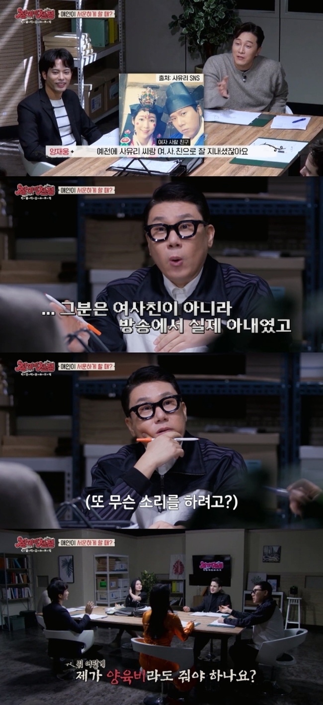 When Lee Sang-min, the War of the Roses, asked about his relationship with his son, Sayuri was embarrassed.In MBC Everlon entertainment program The War of the Roses (hereinafter referred to as The War of the Roses), which is broadcast on March 14, panels are all over the subject of Nam Sa-chin.In a recent recording of The War of the Roses, Lee asked, What is the worst and worst when a lover is doing?When I go to see another man without telling him, Jordan said. Im sorry that I went to drink only with you, but Im not talking about it.Lee Sang-min said, This is not a sad problem, but a problem of you die and I die.I do not want to talk to another man, he said, and Yang Jae-woong refuted that he could be a Nam Sa-jin.Lee Sang-min, Where is the male father? Nam Sachin is also a male father if he feels charm.I can not be a male husband when I do not feel attractive, Yang said. I do not have a lot of female parents. Lee Sang-min replied, I did not meet my wife in the broadcasting program, not my wife, and I did not meet her privately.Susan was fortunate that Sayuri had a child this time, and Yang Jae-woong joked, Are you a child?Lee Sang-min said, Do I have to send child support?