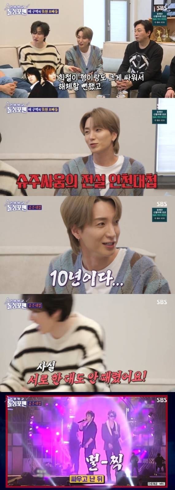SBS '신발 벗고 돌싱포맨' © 뉴스1