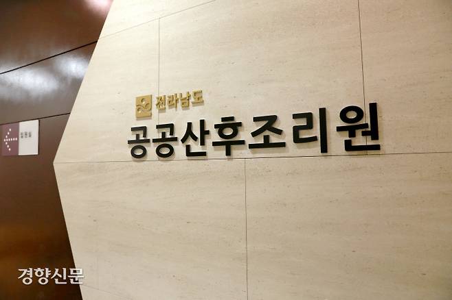 지난 15일 전남 순천시 현대여성아동병원에 문을 연 ‘전남 공공산후조리원 5호점’. 전남도 제공.