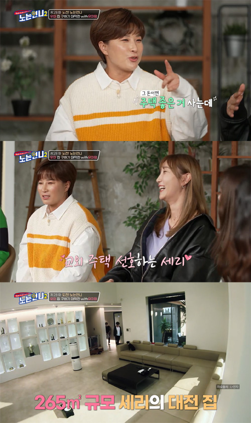 Golf coach Pak Se-ri, a former golfer, unveiled his Daejeon house.On the afternoon of the 15th, T-cast E channel No-nanny 2, Han Yumi went to see her mother and house.So Pak asked, What is the condition of your house? And Han Yumi said, I hope it is close to Gangnam, which has a lot of makeup shops because of shooting.There should also be facilities around the house, and CCTV for security. The budget is about 500 ~ 700 million won, but we have to get a loan, Han said.Then Pak said, I buy a good house for that money. I think I would buy a house with that money. I have to be wide.Then, Pak Se-ris house in Daejeon was unveiled, and his house was 265 square meters and the living room, full of golf legends, caught the eye.On the other hand, No sister is a second life program that challenges womens sports stars who have missed and lived in the meantime.