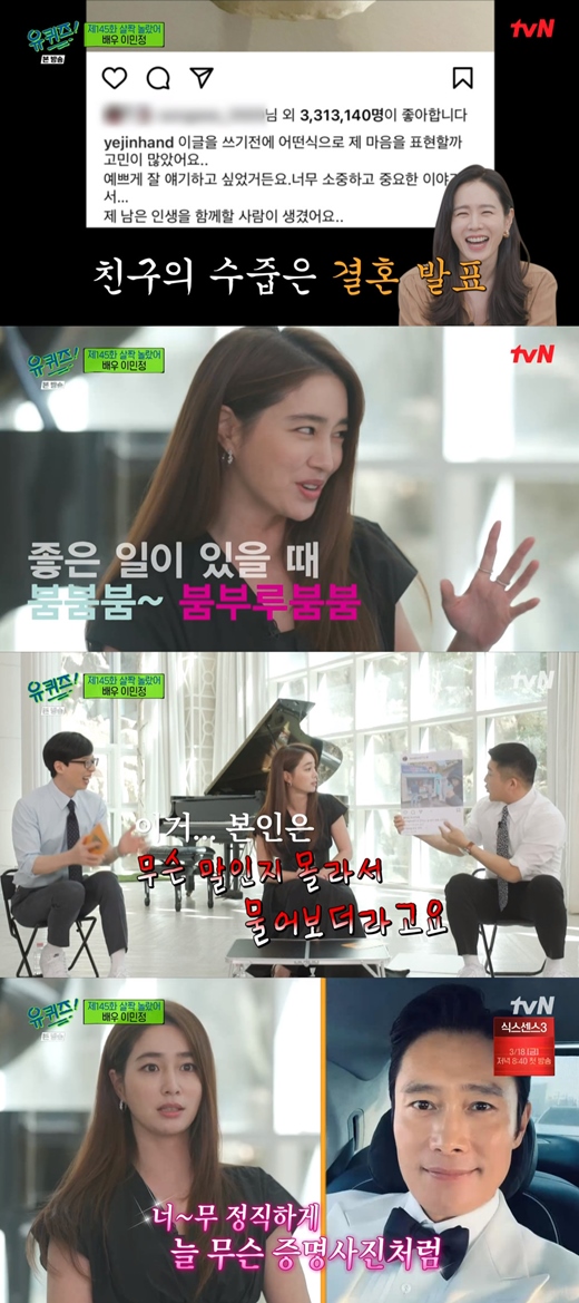 Actor Lee Min-jung has revealed her affection for her husband Lee Byung-hun.On the 16th cable channel tvN You Quiz on the Block, Lee Min-jung appeared in the special feature I was surprised and showed off his outstanding performance.On this day, Yoo Jae-Suk introduced Lee Min-jung as Brother, MJ and Min Jung and laughed.Lee Min-jung asked Yoo Jae-Suk, I think Ive seen you in a decade. He said, What, yeah ... I have a baby.Jo Se-ho also has a relationship with Lee Min-jung.Lee Min-jung pointed to Jo Se-ho and said, There is so much to thank for. Jo Se-ho replied, I ate delicious giblets a while ago.Lee Min-jung said, Last time I was a child, I watched society. It was really fun. The child picked up another money.Yoo Jae-Suk said, Jo Se-ho saw Na-euns birthday party as a society, but I should have done it in the middle, but I was quiet.Jo Se-ho helped Mr Na-euns birthday party was also (I did).Lee Min-jung said, In fact, I kept telling people that Jo Se-ho brother and Jo Se-ho brother, and someone said he is not my brother than you.Jo Se-ho added, I am a brother, and I wanted to be not my brother because I was brother at the first party. I have no relationship with my brother to call him my sister.Yoo Jae-Suk then mentioned Lee Min-jungs SNS comment, which is gathering topics.Yoo Jae-Suk said, When I saw Lee Min-jungs comment, I said, My face is clean, but my voice is a neighborhood brother, I am the manager of the company.I want you to comment, and the fans are standing in line. In addition, Son Dambis photo of Pilates said, Would you like to go to rice cake soup if you see this?And in the photo of Son Ye-jin with a bright flower decoration, he laughed with a comment saying, I should be in the head.In particular, Son Ye-jins marriage announcement was a boom boom boom and collected topics with unexpected comments.Lee Min-jung said, This is a boom boom boom, and there is a joke among friends. When there is a good thing, it is a boom boom boom.In fact, no one knows this accent, but it is so funny that you know this?Her husband Lee Byung-hun was also unable to avoid Lee Min-jungs comments.Lee Byung-hun, who posted a picture of the coffee tea he received from his fans, commented, I am a face-to-face. Lee Min-jung said, I did not know what I was talking about.Its a generation difference, she said in a behind-the-scenes statement.Lee Byung-huns selfie, which is somewhat clumsy, left advice saying, It seems like you need selfie practice. Lee Min-jung said, I dont think you can take a selfie.I have always been honest and like a proof photo. I think that the elders who have to do so have such an obsession. The Hwaryongjeong branch is a black and white graduation photo by Lee Byung-hun, in which Lee Min-jung commented, Ill respect you...Lee Min-jung said, But its really funny, because its a generation thats been through the black and white period. Im actually a little surprised to know that I shouldnt be teasing it.Ill be honorable in the future. I felt like this. Ill honor you. I think Im too close.