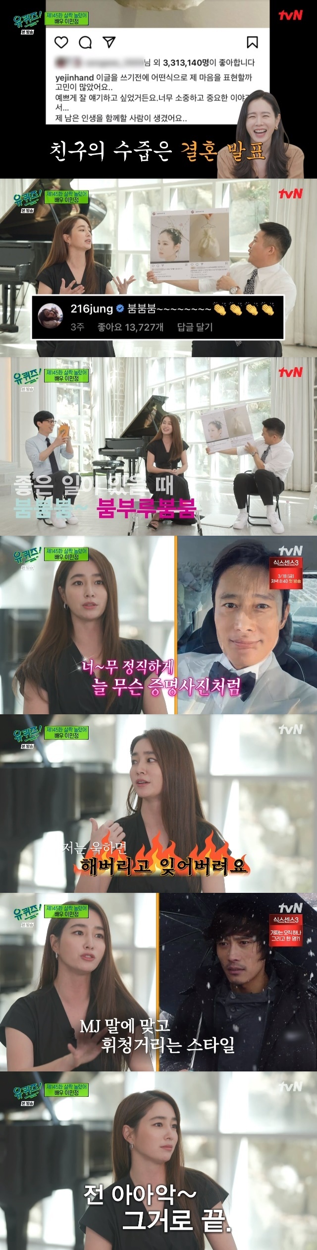 Actor Lee Min-jung has released a story of her husband Lee Byung-hun as well as a collection of furry and pleasant comments on the Internet recently.Actor Lee Min-jung appeared as a guest in the 145th episode of TVN You Quiz on the Block (hereinafter referred to as You Quiz on the Block) broadcast on March 16.Lee Min-jung appeared on the day with a welcome greeting with Yoo Jae-Suk and Jo Se-ho.Yoo Jae-Suk thanked Lee Min-jung, who appeared happily without a publicity issue, and Lee Min-jung looked at the air for a while with a somewhat dry eye and gave a short answer and laughed.Yoo Jae-Suk, a married man, responded that he was okay.Lee Min-jung had a good relationship with Jo Se-ho, unlike meeting with Yoo Jae-Suk in 10 years.Not long ago, Jo Se-ho had eaten giblets with his acquaintances, Lee Min-jung, instead of calculating the food price.This was a relationship that saw Lee Min-jung, the son of Lee Byung-hun and his wife, Junhu Countys first birthday party; Jo Se-ho said, It was almost like an awards ceremony society.There were various stars such as Song Seung Heon and Son Ye-jin in front of him. Lee Min-jung recalled that Jo Se-hos society was very pleasant and happy, such as catching money.Lee Min-jung recently made a big topic with SNS comments that speak like a neighborhood with a pure face.When a netizen commented on a long comment, Enough fur love, he said, Pakeper indie, and when Son Ye-jin posted a picture of the picture, he said, I have to be confused with my head.In particular, Lee Min-jung posted a applause emoticon with a comment saying Boom Boom Boom when Son Ye-jin announced his marriage to Hyun Bin through his SNS.Asked what this means, Lee Min-jung said: Friends have a joke when theres something good going on between them, in fact, no one knows this accent.Everyone wanted to know this because people were so funny. Its a cheer among the friends. Lee Min-jung was a sniper on her husband Lee Byung-hun SNS.Lee Min-jung, who received a coffee tea, laughed at Lee Byung-huns photo by commenting a look-out (pretty cute).However, Lee Min-jung said, I do not know what I mean, and I asked him what he was saying.Lee Min-jung also commented on Lee Byung-huns selfie, I dont think I can take a selfie, Ive always been so honest, like a proof photo.It is the obsession of the elders who have to do so.In addition, Lee Min-jung commented on Lee Byung-huns black and white Graduation Picture post, Black and white Graduation Picture, I will honor you.Lee Min-jung said, Its funny. Im not supposed to be kidding you, but Im actually surprised. Im really, really sorry. Ill respect you.I think I was too close, he said.Lee Min-jungs outspoken revelations about Lee Byung-hun have followed.Lee Min-jung answered Jo Se-hos question, I see a lot of cool things, and in fact I see a lot of cool things if I live together.Jo Se-ho did not care, saying, It is cool to see a man with a bass voice and feeling. Lee Min-jung expressed his awe of Lee Byung-hun, but Lee Min-jung continued to laugh, saying, When I am together, I have a lot of highs than bass.I definitely forget my personality, so I do not have much stress, but my brother is a style that hits me, a style that endures.Its nice and gentle, being right and (slunging) and kind. My mom and dad say, Min-jung, kill your temper. Im all grown-ups, and Im all over it.But its a good style after solving it, because theres nothing stacked up. (On the other hand) thats hard on you, she said of the couples anti-Kimi.Lee Min-jung asked his son Junhu what he said a lot. When I was a child, I said something sweet like I love you, and now I feel like Im closing my ears.Theres not a lot of kids who call me Yes, Mom. The man says he doesnt touch, he doesnt talk to me without eye contact, he doesnt listen to anything.Thats the same for my husband, he said, naturally mentioning Lee Byung-hun again.On the contrary, Lee Byung-hun was asked what he often heard. Lee Min-jung said, You said it. I forgot a lot.You said this and why didnt you do it (I hear a lot) and said, I said this.Finally, Lee Min-jung expressed his affection for his son Junhu, saying, The moment when the baby first mothers, I do not know how to do it, so I miss it.In the meantime, Lee Min-jung said, Yes, I am your mother, which I want to leave in the article.