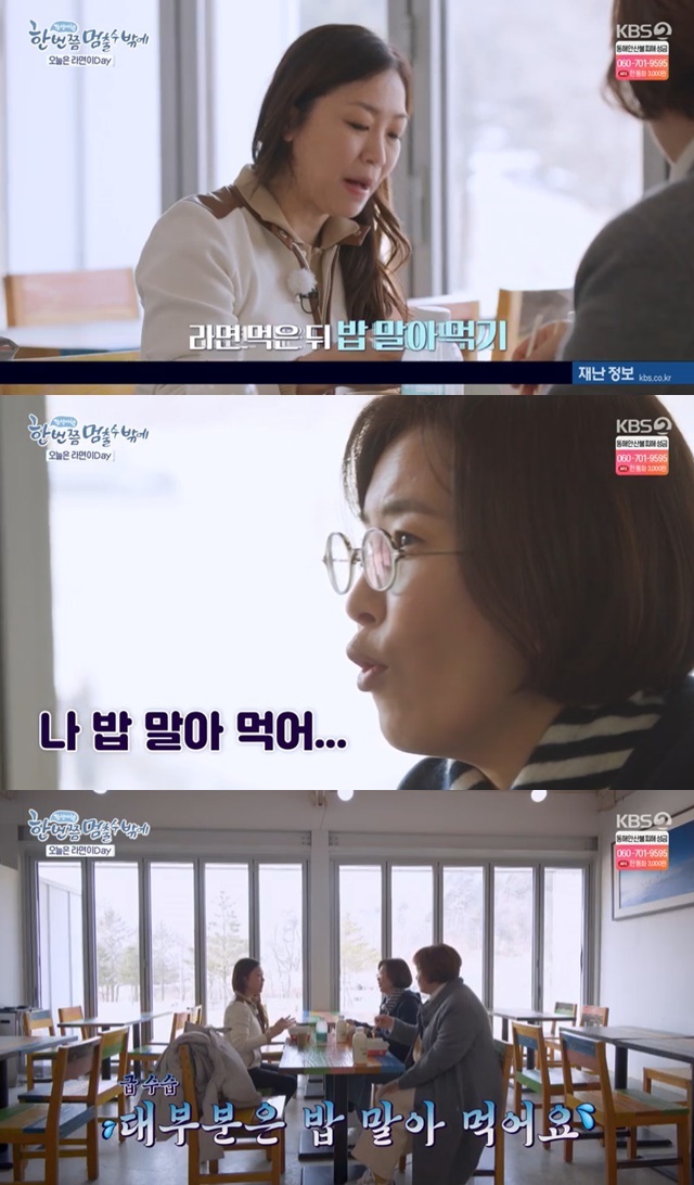 Lena Park came to Korea and cited eating rice in noodle soup as one of the things she did not understand.Lee Sun-hee and Lee Geum-hee traveled to Pyeongchang with Lena Park on KBS 2TVs emotional trip, which was broadcast on March 17th.On the day of the show, Lee Sun-hee, Lee Geum-hee and Lena Park ate ramen noodles while shaking in the cold at Daegwallyeong Ranch. Lena Park said, I eat ramen once or twice a year.Today is the day, he said, attracting attention with his strangeness of instant ramen machines.Lena Park said, I think I will live, but I come to Korea and do not understand until the end is to eat noodles and eat rice.Lee Sun-hee said, I eat rice, and Lena Park said, I usually eat it.
