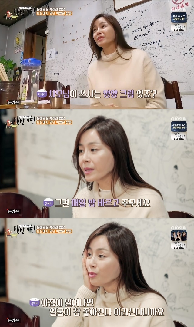 Kyeon Mi-ri, 59, of Korea age, has been honest about her skin secrets.In the 144th episode of the TV Chosun Huh Young Mans Food Travel (hereinafter referred to as White Travel) broadcast on March 18, actor Kyeon Mi-ri joined the Boeun esophagus trip in Chungbuk.On this day, Huh Young-man looked at the honey skin of Kyeon Mi-ri for a long time and asked, How is the skin when there is an annual?So Kyeon Mi-ri said: When I first came to the station, I was 21 years old and I quickly erased it when I dressed up (in the dressing room) and Cleansing Cream was with Nee.If you write a lot of cream, your sister looks at you in the dressing room. I divided it a little bit and erased it several times, and focused on very clean cleansing.