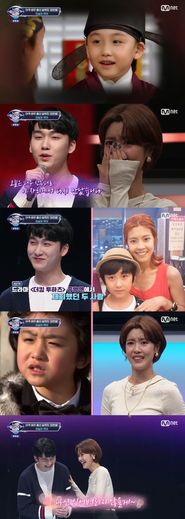 Trot singers Park Hyun-bin and Actor Lee Yoon-ji appeared on Mnet entertainment program I see your voice 9 (hereinafter referred to as You Mokbo 9) which aired on 19th.Lee Yoon-ji said, My mother and Hyun Bins mother are biological sisters, Park Hyun-bin and Lee Jong-sam.Park Hyun-bin expressed confidence that he could find a sound well. Lee Yoon-ji said, My brother said, I can fit even if I look at a clown.You can see it even if you do not sing, Park Hyun-bin said. Eyes, lips, ear shape, clown size and oral structure are important.Eun Ji-won asked, Are you a plastic surgeon?So, the year warned, There are a lot of people who are in the beginning, and Yoo Se-yoon said, We are already happy.Lee Yoon-ji, who saw the lip sync of the second singer Skills from Actor who came to her mother, said, If you look at the breathing method, it seems that you are right to postpone.Have you ever played a mother?Lee Yoon-ji said, I did a lot of things, but I do not think it is our son.Identity of the No.2 singer turned out to be Skills; Lee Yoon-ji wept as he appeared on the screen in the drama The Great King Sejong.In fact, he played the role of Lee Yoon-jis son in The Great King Sejong. Lee Yoon-ji could not hide his sorryness, saying, I did two works with me.Kang, who is resting for his studies, surprised everyone by saying, I acted as a child of Koo Jun-pyo in the drama Boys over Flowers.Lee Yoon-ji, who is next to Kang Han-byeol, said, I would like to see if my son is big, and I will wait for the day I meet in another work. I will not forget it again.Im sorry for my mom, he added, drawing laughter.Lee Yoon-ji said, What have I done from the beginning? And said, Brother, what happened. Park Hyun-bin and the production team were resentful and laughed.Photo = Mnet Broadcasting Screen