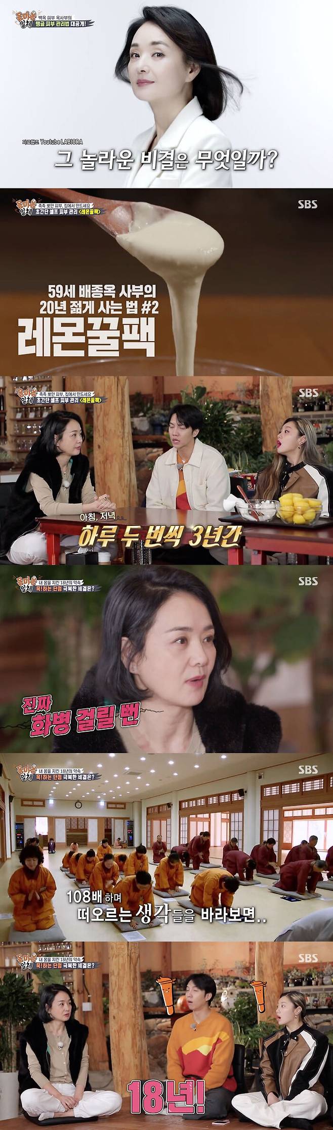 Bae Jong-ok reveals the secret to keeping mind and bodyActor Bae Jong-ok appeared as a master in SBS All The Butlers broadcast on the 20th.On the show, Bae Jong-ok revealed the secret to skin maintenance; he cited lemon honey pack as a secret, saying, I have been managing it for three years in Moy Yat morning and evening.Bae Jong-ok said, The skin was really dry, but in the morning and evening, I had a lemon honey pack and completely dry.He also showed interest in how to make lemon honey packs easy.And Bae Jong-ok said he was able to get rid of his anger with his efforts, saying he was a painter in the past. If he was angry, he could not digest for more than a month.I also got a vase, Confessions said.So I hurt others unintentionally, and then I regretted why I would be the only one, said Bae Jong-ok. I started 108 times because I liked studying my mind.Bae Jong-ok said, I have been doing 108 times Moy Yat for 18 years, he said, I have been understanding my opponent as I look at the thoughts that come up 108 times.And he said, I didnt know I would be this long either, I woke up today and it takes 14 minutes to get fast, 17 minutes to slow down.In addition, Bae Jong-ok said that when he first studied his mind, he passed 200 days of what was his goal for the first month, and he was proud of himself and boasted to the monk, saying, I think there was something good.And since then, it has been 108 times in 18 years.Bae Jong-ok mentioned the power of consistency, saying that he had the courage to overcome some hard work through such processes.So, Yang said, It is not the power that the droplets pierce the rocks, but the consistency.On this day, Bae Jong-ok offered no sincere advice on his students troubles, and also recommended meditation as a means of getting answers for himself.Bae Jong-ok said, Speed ​​efforts are as memorable as the body is Memory. This effort seems to have kept me.And it seems that it is clear that I will live harder and harder for my life, given time, given to me through such efforts. 