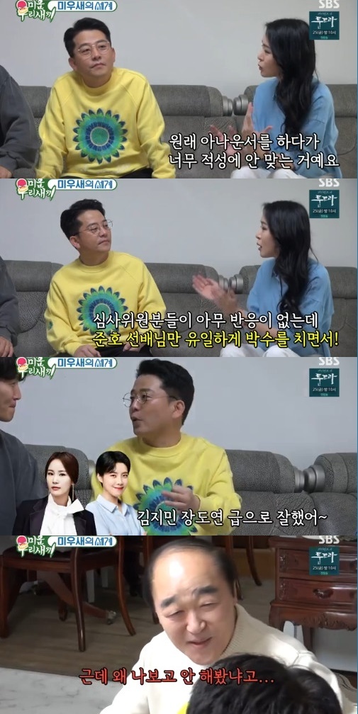Jang Yoon-hee, a gag woman known as the daughter of actor Jang Gwang and the activity name Mija, revealed the story of her career decision.Kim Jun-ho and Kim Jong-kook found the house of actor Jang Gwang and daughter Miza on SBS My Little Old Boy broadcast on March 20.Kim Jun-ho, who has a relationship with the Jang Gwang family, greeted Miza with a welcome greeting as soon as he entered.Kim Jong-kook, who met Jang Gwang and Mija woman for the first time, showed awkward excitement.It turns out that Mizas mother, actor Jeon Seong-ae, is a steam fan of Kim Jong-kook.I was the president of my agency, Miza said of Kim Jun-ho. I was not so good at being an announcer.I accidentally applied for the recruitment of a comedian from K company, but that was the last day. I went to the test and did something like a vocal cord because there was nothing I could do. The judges did not respond, but Junho applauded and laughed.Kim Jong-kook asked, Was not that self-conscious? Kim Jun-ho laughed, saying, Thats before the divorce.In the meantime, he praised his father, Jang Gwang, for saying, I did well at the time with Kim Ji-min and Jang Do-yeon.Kim Jun-ho and Kim Jong-kook visited Jang Gwangne to prepare for the birthday party of Jang Gwangs wife, Jeon Seong-ae.There are two things my mother wants: my father cooking and seeing Kim Jong-kook, Miza said.Kim Jun-ho was surprised at Jang Gwang, who said that it was the first time to cook for his wife even though he tried dog porridge for his dog.Jang Gwang said, Did Kim Jun-ho do it before? He embarrassed Kim Jun-ho by mentioning his ex-wife.Meanwhile, Miza is dating a six-year-old comedian, Kim Tae Hyun, on the premise of marriage.