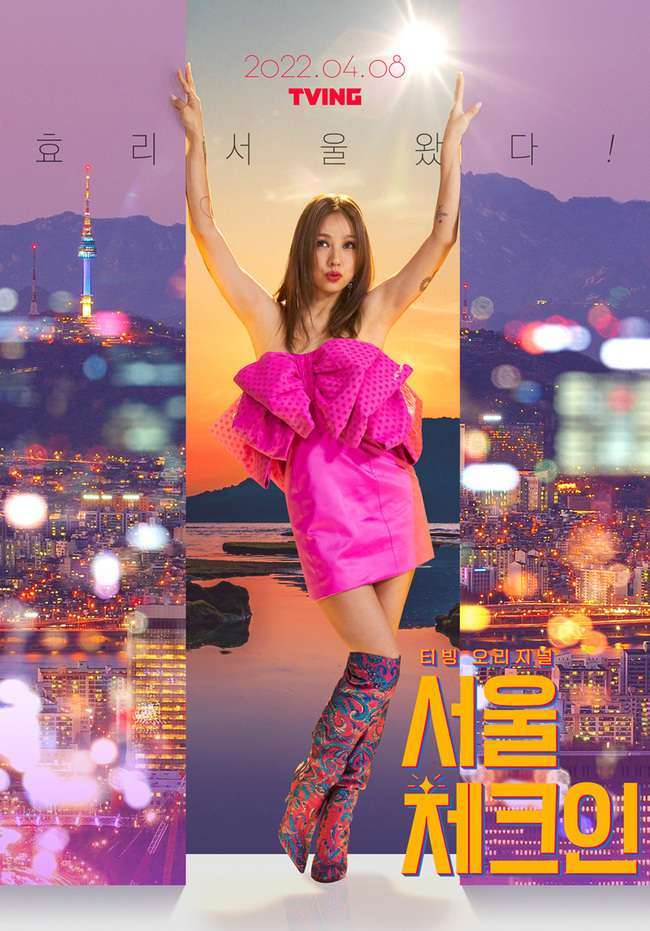 Tving OLizzynal Seoul Check In released the official poster.The TV OLizzyn Seoul Checkin, which will be unveiled on April 8, is a reality content that started with the curiosity of Where Lee Hyori, who has finished his schedule in Seoul, will sleep and meet and go where.Deva posters that open the door of Seoul were released while the teaser video to announce the start of full-scale Seoul Life was raising expectations following the poster of Lee Hyori, who pressed the doorbell of Seoul earlier.In the public poster, Lee Hyori checks in from Jeju Island to Seoul with the phrase Hyori Seoul came.She has a sophisticated makeup and hairstyle, a colorful hot pink mini dress in tube top form, and a vivid colored kill-heel boots. She is ready to check into the Seoul.Lee Hyoris expectant smile, which seems to be entering the colorful citys Firelight, makes the hearts of viewers pound.In addition, her figure, which is entering the imposing pose with both hands raised high, is as if she is going to accept Seoul, and I am more curious about the Seoul Life to be filled with Lee Hyoris steps.Especially, the opposite atmosphere of Deva poster, which boasts a brilliant presence even in the firelight of the dizzying city center, and the poster poster that showed its original appearance with comfortable clothes, is interesting.