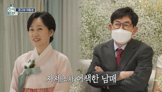 Lee Kyung-kyu first unveiled her sister Lee Soon-ae.On MBC family mate broadcast on March 22, Lee Kyung-kyu met his sister Lee Soon-ae with his daughter Lee Ye Rim.On this day, Lee Kyung-kyu Lee Rim and her daughter were ready to go to someones wedding ceremony.Lee Kyung-kyu, the eldest daughter of Lee Soon-ae, said, My sister, Kumho, is going to marry, and Lee Ye Rim explained, Sister received my bouquet.Lee Ye Rim said before going to the wedding, Sister and I had a drink. Sister liked it. Shes making traditional wine and trying to Gift it.It means something, Lee Kyung-kyu said, asking his father Lee Kyung-kyu to make a traditional wine to Gift together, but Lee Kyung-kyu said, You can give money.Ill just have a sigh, he said.Lee Kyung-kyu was annoyed at the ginseng flower bottle, which had to be filled with 12 flowers made of ginseng slices, and Lee Ye Rim laughed at his fathers annoyance, saying, Because I lived like that for a lifetime.However, unlike the annoyance, Lee Kyung-kyu surprised the teacher by making ginseng flowers with the skill of putting fishing bait.Lee Kyung-kyu made a ginseng flower wine and talked about living with his brother Lee Soon-ae in the past.Lee Kyung-kyu said, I came up to say that I was hard to live alone after my grandmother died. Lee Ye Rim said, My aunt took care of Father, but do not you know anything about my aunt?You should be good to your aunt, Lee Kyung-kyu said, you know her name, and you gave her a monthly salary.Lee Ye Rim asked, You did not have any father money, and Lee Kyung-kyu said, I had a lot of money until I was in the movie.Lee Kyung-kyu Lee Ye Rim went to the wedding ceremony with the finished ginseng flower, and Lee Kyung-kyus sister, Lee Soon-ae, who was finally released, was surprised that the impression is completely different.Kim Jung-Eun also admired that he was too much. Lee Kyung-kyu Lee Soon-ae and his brother and sister showed a face-to-face after shaking hands, rather treated their nephews more intimately.In particular, when the new bride who received the ginseng flower wine responded hotly, Lee Kyung-kyu added warmness to the appearance of I did not know this response would be good.But then Lee Kyung-kyu watched his nephews wedding and said he did not remember his sisters wedding.Instead, Lee Kyung-kyu prided himself on smacking him with a strong shot of a celebratory gold.When Lee Kyung-kyu reached the end of the wedding, she said, My sister was a baby. I came to Seoul and married me.I dont think my sister is married, but my sister is married, and my daughter is married, and shes a mother-in-law. Ive been sitting in hanbok for years and I feel a lot of salty.But Lee Ye Rim broke his heart by saying, Did you knit? (I just saw the clock). Im going to get out quickly.
