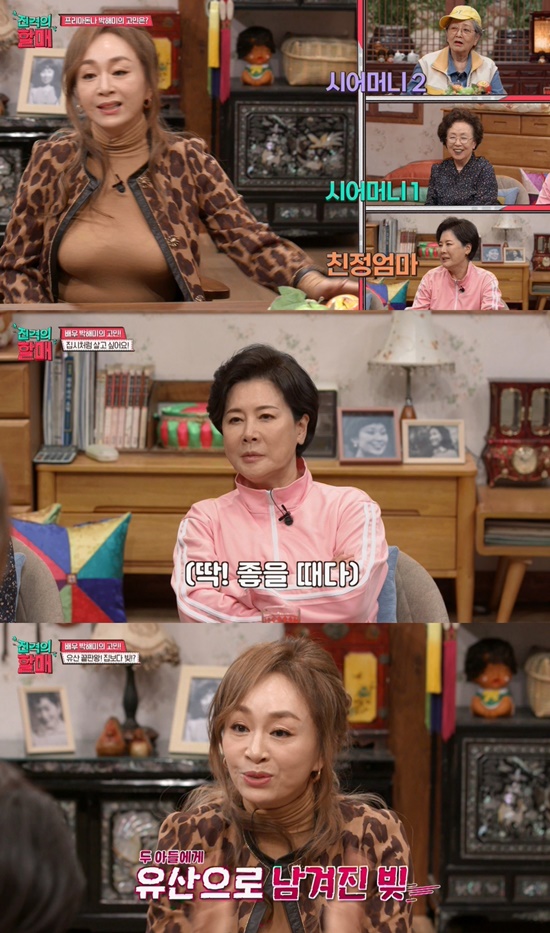 Actor Park Hae-mi has frankly confided in his mind to Kim Young-ok, Na Moon-hee and Park Jung-soo, Attack on Titans grandmother.Park Hae-mi appeared as a guest on the channel S entertainment Attack on Titan on the 22nd.Park Hae-mi said, I do not want to live in trouble, but I live in trouble, but I do not have iron around.Park Hae-mi said that he wanted to live like a gypsy on an overseas stage with his own performances, and that he wanted to do educational projects and established an alternative arts high school and operated a youth musical group.Park Hae-mi, who said he is investing all of his money in musicals, said, I need money to produce content.I told my sons to pay interest, so you had to liquidate the principal. I decided to leave the debt as a legacy. Kim Young-ok said, It is sophistication, but he raised two hands in Park Hae-mis refutation that there is no motive for life if there is not too much debt.Park Hae-mi said, I want to live like a gypsy with a dream I want to do. I originally wanted to go to Italy as soon as I went to university.Prima Donna, the stage she wanted, was a dream, but she was unable to act because she was married first. I have lived a life other than the life I want, Park Hae-mi said. One day I was so excited to be alone when I was running hard.I had not known before, but I found it free; both sons were grown, and now I am alone, and the joy of freedom from it is unimaginably good.There is a misunderstanding around, but I have been running so far to live. Park Hae-mi, who had two divorces, asked, Is not it lonely now? I was lonely for a while. I was lonely until a year ago.So I think Im more committed to work to avoid loneliness. Na Moon-hee said: If you have a marriage idea, who would you like to meet?, and Kim Young-ok voiced his voice, saying, Dont say that, I want to be Mali.Park Jung-soo also added: Its good not to - I want to be Mali too.Kim Young-ok also told Park Hae-mi, I have a lot of things I want to do, but I hear that even such a dream is not enough. Kim Young-ok said, It is the best envy.I thought that it was when I was young and I was old without thinking about it.I have to push it out, he said, cheering him. I am encouraging Park Hae-mi to achieve a dream that I have not achieved.Na Moon-hee also said, Dont worry too much and dont notice others.Its a nice OK Hammy, and Park Hae-mi said, I am happy to get confidence.Attack on Titan is broadcast every Tuesday at 8:30 pm.Photo = Channel S broadcast screen