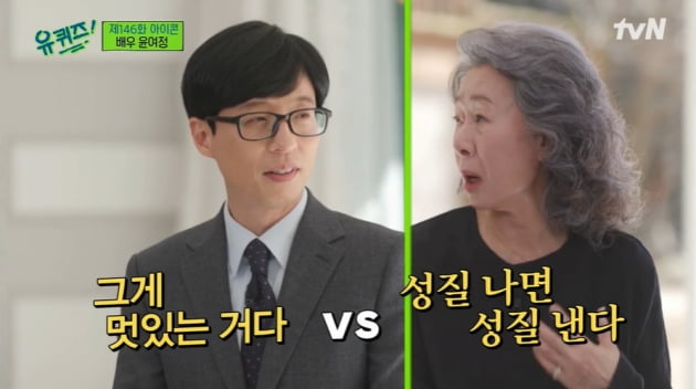 There is also a difference in honesty. One is rated as cool to be honest, and one is heard saying, There is no filter; it calls for controversy.It is the story of the once-married actor Youn Yuh-jung and Cho Yeong-nam.Actor Youn Yuh-jung appeared on TVN Yu Quiz on the Block broadcast on the 24th.On this day, Youn Yuh-jung apologized, saying, I came out to promote it because I appeared in AppleTV + original Pachinko.Pachinko, starring Youn Yuh-jung, is a work about the life of a family drawn from the mother of the main character to four generations. I played the role of a 74-year-old woman.Youn Yuh-jung also said, The company manager has to see Audition to me, Apple or whatever.So you can say Im not fit for the Zen role, Im not, but Im a woman who fell off after seeing Audition in Korea.I can not ruin my 50-year career because of Apple. The more I do not have it, the more I have pride.In the meantime, Youn Yuh-jung said, I really wanted to play the Zen role, especially so.I thought I could play a proud Korean role, he said. But I had a hard time. I did not care about Apple people in English.Let me go home. I didnt understand it at first, and later I knew what you meant. Im still emphasizing Apple.In addition, Youn Yuh-jung said, In United States of America, I did not understand the scenario.I have to be old and I have to worry about it, so I will die. International is a very painful thing.Earlier, Youn Yuh-jung was the first Korean actor to win the Best Supporting Actress Award at the United States of America Academy Awards last year in World.In response, Youn Yuh-jung said: I didnt believe it, it was an accident for me when I ruminated it, I really wanted Glenn Close to get it.The actor is a No. 7 to 8 nominated person at Academi, because its an election for people, so I thought the public would have voted for her.I asked him to watch, but when his name was called, he woke up like a holly. You Quiz on the Block MC Yoo Jae-Suk and Jo Se-ho said, It was really cool referring to the award testimony of Youn Yuh-jung at the Academi awards ceremony.Youn Yuh-jung said, What is the standard of cool things? I am a tempered person when I get angry. I am not elegantly good.Yoo Jae-Suk said, How cool it is to say that it is not to say or not, and to talk without hiding your true heart, that is cool.When she swept the former World Trophy with The Minari last year, Youn Yuh-jung fascinated the former World people with her signature Wit and candid speech.Youn Yuh-jung also released an anecdote that said to the Apple official Apology or Badden in You Quiz on the Block on the day, Wit and made it not feel like a story.In the meantime, Cho Young-nam, who has been criticized for mentioning his ex-wife Youn Yuh-jung several times, naturally comes to mind.Cho Young-nam was unhappy that Youn Yuh-jung said it was a wit for saying that he was elegant revenge for a cheating man for winning at Academi.Wit refers to the ability to speak words or writing in a dictionary sense, pleasant, witty and slick.Why does Youn Yuh-jungs candidness feel like Wit, and why does Cho Young-nams Wit seem controversial?Cho Young-nam said in Channel A Oh Eun Youngs Golden Counseling Center broadcast on the 4th, Why do people see me so bad?After revealing his troubles, he talked about his remarks toward Youn Yuh-jung, the controversy over pro-Japanese in 2005, and the fraud of painting masterpieces.Theres no cough, you express your thoughts and feelings as they are, you dont have a filter on your horse, Dr. Oh Eun Young, who heard this, said.Cho Young-nam responded, If you put the filter on, the residue will not be covered. How much is it?There are three things in common that Dr. Cho Young-nam said, I understand what the teacher means. I understand. But the speech itself is a dispute speech.He uses a controversial speech method. Cho Young-nam wrote the Reverse pyramid speech proposed by Dr. Oh Eun Young and congratulated Youn Yuh-jung again.He said:  (Youn Yuh-jungs Academi Prime Minister) is an honour for South Korea, a historic event, a great achievement, and I have lived with such a person for 13 years.South Korea is a big part of the cultural sweep of the World, including BTS. When Jung Hyung-don, who was on the air, said, Please tell me in the old Cho Young-nam style, Cho Young-nam said, I have been harassed like that.Youn Yuh-jung will attend the 94th Academy Awards as a prize winner on the morning of the 28th (Korea time).It is noteworthy what other Wit-jung will make you smile at the mouths of former World people.