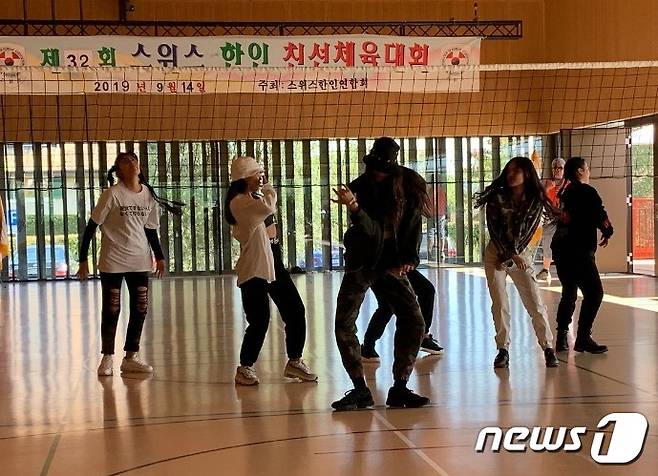 스위스한인연합회 개최 '스위스 한인 친선체육대회' 청소년 댄스 장기 자랑. © 스위스한인연합회