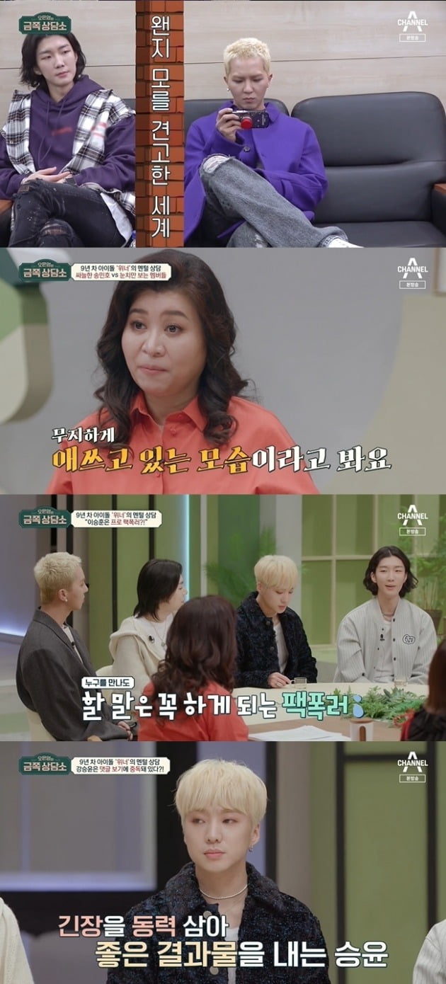 Group WINNER member Song Min-ho said he had panic disorder and bipolar disorder.WINNER appeared in full on Channel A Oh Eun-youngs Gold Counseling Center, which was broadcast on the 25th.Members do not tell their hard work well, and I have never heard a hard story from members.Most of the idol groups promise to be eternal with their fans, but our team is surrounded by something like that. Seung-Hoon Lee also said, The most worrying thing about returning is the distance between the members.I was worried about whether the communication would be good because of the lack of conversation during the group vacancy. He defined it as a long way from friends and a close friend.The video of WINNERs waiting room was released, and the members were suddenly cooled when they took a short-form content video, and they sat down and watched their cell phones while the conversation was disconnected.In particular, Song Min-ho showed an indifferent attitude even if he had a member next to him, and he was out of his meal time on the excuse of diet.Oh Eun Young said, I saw that Mr. Minho is trying hard.If I have 200 energy, I can only do it now, he said. Im trying to stock up on my energy and not to have a bad impact on my members.I also paid attention to the members who did not interfere too much but fulfilled their roles and responsibilities and took Song Min-ho without being seen.Oh Eun Young said that Seung-Hoon Lee has an academic achievement-oriented, healthy aggression.Kang Seung-yoon is academic achievement-oriented, but prefers tension rather than stability and is relationship-oriented.Kang Seung-yoon said he is obsessed with chart rankings and comments, and said he cares a lot about Ellen Burstyns gaze.Oh Eun Young said, Kang Seung-yoon is very self-conscious, but if there is a lot of gap there, I hate it in that situation.Kim Jin-woo was awarded a grandparent who was a parent in November last year, but did not inform the members. I did not want to spread my feelings to the children because it was bad.I didnt want to share that.Oh Eun Young pointed out that Kim Jin-woo, who was psychologically distant from his parents, had a negative unstable attachment to himself, but he was positive to Ellen Burstyn and uncomfortable with emotional sympathy. He advised that it is necessary to have enough time to mourn his grandmother and cry.Song Min-ho said, I am going to die from the end of 2017, I have not been able to breathe, I have been in the hospital because of panic disorder.I went to a difficult time when I was shooting the first solo song Anakne at the time, Shin Seo Yugi 1 and Gang Restaurant.After the filming, I sneaked out alone without anyone knowing, cried, and went back to the shooting.If you dont shoot, life is tragic Feelings, he said. Its too hard to be home alone.I dont think I have the courage to say that, and I think I want to say, Please know me. But I still have no courage and I dont have the courage to say that.Song Min-ho also said honestly about the existence of Family, I do not have nesting Feelings that can rest as much as I can because I have a great responsibility.Song Min-ho, who said his father was currently hospitalized because of poor liver health, said, I relied on alcohol a lot.On the other hand, I am upset, but there is a resentment due to any incident. Sometimes I worry that such realistic troubles will interfere with my artistic senses.Its a confusing Feelings in the middle of a series of contradictory situations.Oh Eun Young said, No matter how talented you are, you can not be creative and artistic all the time.I dont think its meaningful to live when I dont have an artistic inspiration, he said. Dont forget that rest and relaxation are not the time to play, but the time to be the driving force for creative activity.