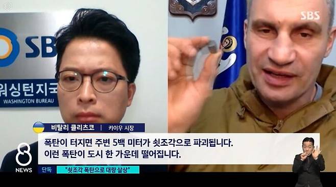 3월25일 (금) SBS 김수형 워싱턴특파원 8뉴스 보도 캡처