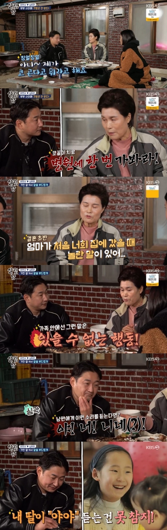 Former footballer Lee Chun-soos Zhang Mo has confided in his sad feelings.On KBS 2TV Saving Men Season 2 (hereinafter referred to as Salimnam), a scene in which Lee Chun-soo told Lee Chun-soo about his intentions was broadcast.Lee Chun-soo Zhang Mo brought beer after grandchildren fell asleep on the day.Lee Chun-soo Zhang Mo said, In two ways, one of my son-in-law, who has been in a long time, wanted to give me a hard time and wanted to talk about what I was in.Lee Chun-soo Zhang Mo said, Never mind, look at the key. If you say Father, you look at the second floor. Father is on the second floor.Why do you sleep separately? Lee Chun-soo said, What do you say you are snoring? Lee Chun-soo Zhang Mo said, If you have a bad snoring, go to the hospital.Furthermore, Lee Chun-soo Zhang Mo said, Go ahead and have a surprise at first. Hey, you. You. I was so surprised to say Ya to HAEUN.Youre going to blow up in Salimnam. Honestly, it cant be in the family. Were precious sons, precious daughters.Lee Chun-soo excused, saying, The monitor is suddenly down, and Lee Chun-soo Zhang Mo said, Is that what the monitor says is down?I was in there. Mom used to go and watch. I used to play soccer at home. Good son. This needs to be fixed.No way, he said.Lee Chun-soo Zhang Mo said, HAEUN AS HAEUN is so lovely. HAEUN is also a baby.Its a shame on their faces. It really hurts me. My lord is big.You guys, he added, adding, Think your brother-in-law is (to daughter Lee Ju-eun) Yayyah.Lee Chun-soo has been furious, saying, You should kill him.In particular, Lee Chun-soo Zhang Mo said, Theres another mom, just this.HAEUN has a lump in the thyroid, he said, referring to the health condition of Shim HAEUN.Lee Chun-soo Zhang Mo said: My mother is heartbroken to hear HAEUN speak, every day... and my mother cried when she heard the story.I didnt know she was so sick, but HAEUN said she didnt. Losing health makes me lose everything. Too sad.Ive spoken, so Im good in the future, he said.I feel bad, because I feel bad when I think of my daughter as a mother, so how hard it was to be alone, Shim HAEUN lamented.Lee Chun-soo said, I am sorry that HAEUN thinks that it will be busy, what will it do?HAEUN also asks me to talk to me, and promised to keep in mind Lee Chun-soo Zhang Mo.Photo = KBS Broadcasting Screen