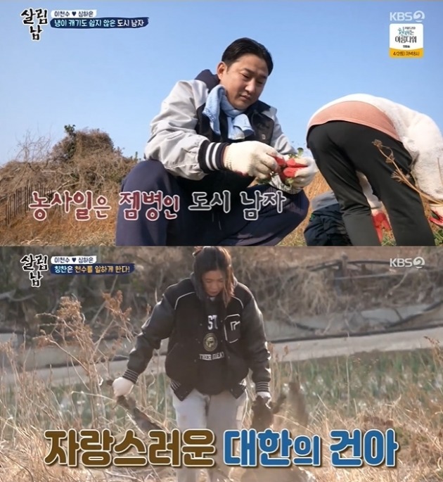 Lee Chun-soo, who had been bombarded with his wife, vowed to try to ask his Zhang Mo.In KBS2 entertainment Salim Nam 2 broadcasted on the 26th, Lee Chun-soo, who visited his wife in eight years after last week, was included.On this day, Lee Chun-soo went to the field with his Zhang Mo and said, If you do not know, ask your father. However, he harvested only half of his wife and daughter.Lee Chun-soo was confident that he was a 3000-pyeong runner when he was a player, but his wife, Shim Ha-eun, walked a line while walking three lines and said, I am going to get rats.I can not do it tomorrow. So, Shim Ha-eun stimulated Lee Chun-soo with the words My brother is giving up fort , and Lee Chun-soo worked with superhuman power.After finishing the work, the Zhang Mo handed the beer and asked her daughter, Shim Ha-eun, and her son-in-law, Lee Chun-soo, to talk to her.And the main rate, look at Taegang, and if you say where your Father is, you will see both floors. She then told the people around her who saw the Mr. House Husband 2 and pointed out Lee Chun-soos words and actions. When I first went to your house, I was surprised.You! and I was so surprised. I thought it was going to blow up in Salimnam. It cant be in the family.I think I use my footballing habit at home, too, because Im a good son, but I have to fix it, he said.When Lee Chun-soos daughter asked her future husband what she would do when she heard the same thing, Lee Chun-soo recognized her problem, saying, I will kill you.She had told her Zhang Mo that she had recently been diagnosed with a thyroid bump. She said, My mother cried when she heard that baby.I wanted to be indifferent to my wife so that the bump would grow. Lee Chun-soo said, I fully understand what my Zhang Mo is worried about. I hope you will believe that you are a real person from now on.