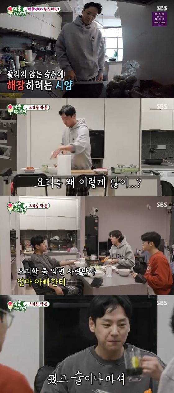 /사진=SBS '미운 우리 새끼' 방송화면 캡쳐