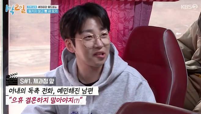 Actor Yeon Jung-hoon is eye-catching by Confessions that he has never been angry with his wife Han Ga-in.On KBS 2TV 2 Days & 1 Night broadcast on the 27th, the trip to Namwon, Jeonbuk, by Yeon Jung-hoon Kim Jong-min Moon Se-yoon Ravi DinDin Na In-woo, was revealed.On this day, DinDin ordered Yeon Jung-hoon, who is about to perform Mission, to postpone her husband, who was sensitive to her wifes call.Yeon Jung-hoon, who was in the rehearsal practice, performed DinDins demand with his outstanding acting ability as a veteran actor.Nevertheless, DinDin ordered that he was not in the castle, It is still cute. Do it in an angry tone.Ive never been angry, how can I be angry, I cant even call, said Yeon Jung-hoon, laughing.Earlier, Yeon Jung-hoon named his wife Han Ga-in as the most scary person in the world.