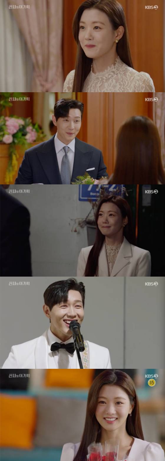 /사진=KBS2 '신사와 아가씨' 방송 화면 캡처