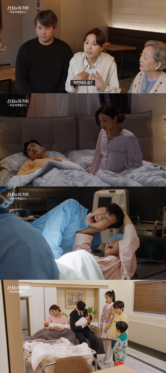 Ji Hyun Woo and Lee Se-hee have overcome the 14-year-old gap and surrounding opposition and have been married.A huge amount of inheritance and twins gave birth to a tightly closed happy ending.KBS 2TV weekend drama Gentleman and young lady, which ended on the 27th, is a work that tells the story of a turbulent story that happens when a gentleman and a young lady meet to fulfill their responsibilities and find happiness.At the last episode of the day, Anaquim (Lee Il-hwa) eventually died from worsening pancreatic cancer.Before leaving the world, Anna Kim expressed his affection to his daughter, Lee Se-hee, saying, My mother loves you, and Dandan asked his father, Park Soo-chul (Lee Jong-won), to allow him to marry Lee Young-guk (Ji Hyun Woo).Lee Young-guk proposed to Park Dandan by singing Will You Marry Me with his three children, and also found his missing mothers ring and handed it to Park Dan.However, Park Dan-dan recalled Lee Se-ryun (Yoon Jin-yi)s tears last night and expressed his desire to go to Wang Dae-ran (Cha Hwa-yeon), his wife with a large ring.After the wedding ceremony, Lee Young-guk and Park Dan-dan had a happy time riding a merry-go-round in robes and dresses.After the broadcast, an undisclosed epilogue video was also released online. Cha-gun (Kang Eun-tak), who broke up with Jo Sa-ra (Park Ha-na), opened the second chicken restaurant and started a new love with the next cafe president.In addition to Park Dan and Park Soo-cheol, the dead Ana Kim also left a huge fortune of 10 billion units to Cha Yeon-sil (Oh Hyun-kyung). Wang Dae-ran was delighted when Lee Young-guk left Lee Se-ryuns stake in the company without attributing it to the company.In particular, the pregnant Park Dan-dan asked her to buy a bun at 2 am, and Lee Young-guk ran the night road.Lee Yeong-guks two sons looked at the twins and said, Your servant? Oh Jong? and laughed.Photo = KBS 2TV broadcast screen