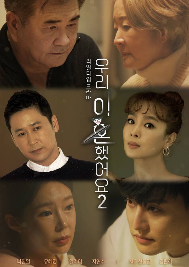 We Divorce 2 Lee Kook-yong PD directly told the back story about the production process, which was never easy, ahead of the first broadcast of Season 2 armed with bolder Kahaani and fresh characters.TV Chosun Entertainment, which will be broadcasted on April 8, We Got Divorced 2 is a program that shows the couple who once were all of each other but now are less than others, and live in a house for a few days and re-illuminate their marital relationship.Presenting the possibility of a new relationship that can be a good friend relationship, not a reunion purpose.Above all, We Divorce 2 announced the news of the joining of Eli - Ji Yeon-soo and Nahan Il - Yu Hye Young, and the official teaser video that the Eli - Ji Yeon-soo couple poured out their feelings toward each other without hesitation.In this regard, Lee Kook-yong PD, who opened a new horizon of stylish reality genres with Taste of Love and We Divorced, delivered a small meeting ahead of the first broadcast 10 days ahead and 10 answers to 10 questions and 10 answers that coolly resolve the curiosity of viewers related to Season 2.Q1.We Divorce was the first in Korea to feature real divorce couples, and it was a sensation, such as taking the first place in the same time zone with a fresh format that they can honestly look at the process of choosing divorce and present the possibility of a new relationship.What difference does We Divorce 2 have from Season 1?In Season 1, it was unfamiliar to deal with the extraordinary material called divorce, so if there were Feelings who approached the performers carefully, in Season 2, the performers were prepared and prepared to solve the story while accurately recognizing the concept of the program and the intention of YG Entertainment.As the authenticity of the performers became deeper than Season 1, we could see the extreme wailing and anger that we had not seen in the previous season, and we could more realistically observe how much divorce can draw human emotions.And Na Han-il, Yu Hye Young and his wife were in a special situation of two divorces, rather showing each other a relaxed appearance and making them think again about the concept of marriage and divorce.As the authenticity deepened and couples in unique situations appeared, they received Feelings that the characters of the Season 2 performers became stronger than Season 1.Eli - Ji Yeon-soo couples are not paying attention to the camera like young couples these days, and they poured out their feelings without hesitation, while Nahan Il - Yu Hye Young couples show comfort and delight that is not like the couple of diverces.Q2. The actual divorce process to persuade a couple to appear would not have been easy.In Season 1, he said, I was worried about overturning YG Entertainment. I wonder what the process of the season 2 was like and whether there was a special episode.Season 2 was not easy to get involved.Most people were reluctant to release the heartbreaking story of divorce through the broadcast, and did not want to bring out the wound again.It was hard to even tell you about the outing because of the material called divorce itself, so there was no couple who allowed to appear at once.I have sincerely explained the concept of the program and the intention of YG Entertainment, and have had several meetings and persuaded them.Rather than a special episode, there were many couples who contacted me for a few months and finally refused even if the production team spoke with their hearts.I would like to ask you to take courage because it is not a broadcast that tries to solve the theme of divorce in a stimulating way.Q3.As soon as the first teaser video, which impacts the conflict situation and emotional changes of Eli - Ji Yeon-soo, who joined the first couple of We Divorce 2, was released, it made a big impact.Nahan Il also asked a lot of questions about filming with Yu Hye Young, the first wife of two divorces.I wonder what part of the netizens reactions were most impressive, and how Eli - Ji Yeon-soo and Nahan Il - Yu Hye Young couple reacted after the appearance was confirmed.The teaser and the performers became a hot topic, and when I saw the teaser shared among some netizens, I felt more responsible as a production team.Eli and Ji Yeon-soo were worried about the evil, but they wondered what they would talk about and what they would look like in the future, and Na Han-il and Yu Hye Young liked that the teaser was cute and fun.Q4. Will other couples appear besides the two couples that were released earlier?Other couples are still in the process of being involved.Q5. Following season 1, Shin Dong-yup - Kim Won-hee will be breathing again with MC.I wonder how they reacted to the request for a visit, and what kind of breathing they are showing.Shin Dong-yup said that he heard a lot of stories about Why do not we get Divorced around him, so he has high expectations for Season 2.Kim Won-hee was also waiting for We Got Divorced; in Season 2, the two chemistry will continue.Q6.In Season 1, Kim Sae-rom joined the guests as a guest and showed a genuine response to marriage and divorce and sympathized.Can I expect a different guest corps from now on?Womance is a structure that Kahaani continues in succession, so it is difficult to change guest invitations every time.Kim Sae-rom became a fixed guest following season one; there is always the possibility of surprise guests coming out later.Q7. We Divorce 2 The key to Kahaanitelling is how honest the former couples are about their stories.To this end, I wonder what role and effort the production team plays and what kind of point it is shooting.We are minimizing contact between the performers and the crew at the scene.Camera teams also try to capture the video in an invisible place, and try to concentrate on the story only in two spaces.As it is Real, I often invite you to the site and the situation where you want to go and where you want to do it. I want to emphasize that the production team does not intervene.Its really Sung Real. Theres no sketchbook or script thats often seen in the production of entertainment programs.Q8. What are the most sympathetic couples or the most impressive ones among the couples who appeared in We Divorce 2?There is a part of Mr.Elis constant desire to show Mr.Ji Yeon-soo a son.Ji Yeon-soo is trying to show Son with great care to keep looking for his dad in the United States, and all the crew were heartbroken and tearful.And there is a scene where Mr. Nahan Il is sitting in the living room and watching Mr. Yu Hye Young sleeping for a long time, more romantic and heartbreaking than any drama.The aftertaste felt in the gaze of Nahan Il was very impressive and impressive in my heart.Q9. We Divorce 2 was just ten days away from the first broadcast, and what if there was a first point of watching the show that could be more interesting?Did you pretend to be a loving couple in the entertainment program?I hope you will take a moment to see the prejudice against the performers and look at them as they are.I hope you will listen to their stories as much as you can honestly solve the misunderstandings between couples that have not been told anywhere.We Got Divorced is a Real Time Drama, so if you follow the deepening sentiments of the performers every time and are immersed, you will have Feelings watching one Drama you want to cheer.Q10. I wonder what kind of program we want to remember We Divorce 2 to viewers.iMBC  Photoshow TV Chosun