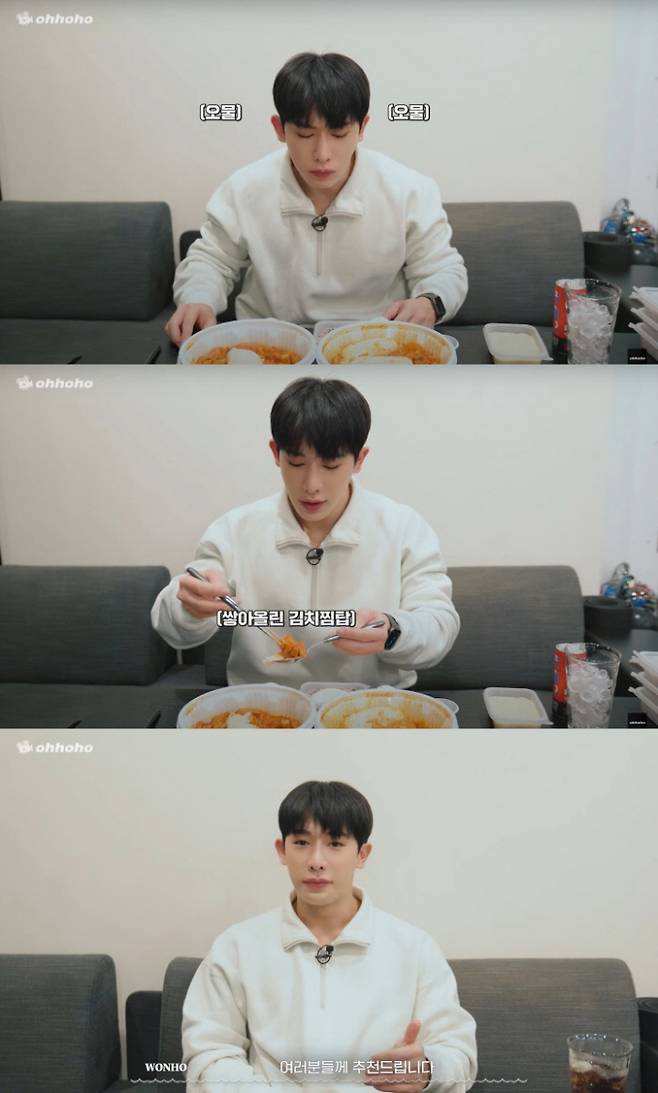 오호호(ohhoho) 유튜브 제공