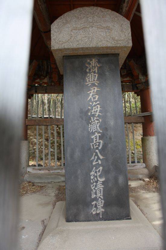 고언백 장군의 기적비. 사진제공 = 임진왜란정신문화선양회