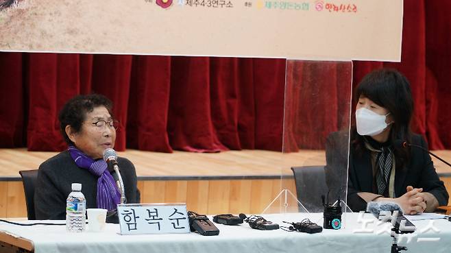 증언하는 함복순 할머니. 사진 왼쪽은 4.3연구소 허영선 소장. 고상현 기자