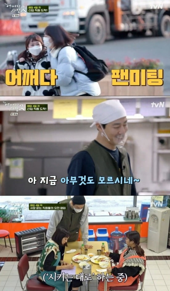 Actor Kim Woo-bin left the office after three days of part-time work, and there was a sudden occurrence of the interruption of Mart business due to the overlapping of Corona 19 confirmed persons.In the 6th episode of TVN entertainment What the President 2 broadcasted on March 31, Cha Tae-hyun and Jo In-sung had dinner with LA ribs presented to the local butcher shop president for the last night of Kim Woo-bin, Lee Kwang-soo and Lim Ju-hwan.Kim Woo-bin, who left the office first, said, It is a bit disappointing. I saw Mart in the moon and I felt something for the first time.I laughed a lot and we have not been able to spend a long time together these days. Lee Kwang-soo said, Yesterday (Kim Woo-bin) said that we seemed to have come to a place like Daesungri before we went to bed.Cha Tae-hyun asked Kim Woo-bin, Is not it bad for returning? Yes, he said, I have to write it down before bed.Kim Woo-bin later suggested taking a picture first.Lim Ju-hwan, Jo In-sung, Lee Kwang-soo and Cha Tae-hyun hugged Kim Woo-bin in turn and said, Congratulations on your return.Kim Woo-bin, who has been battling nasopharyngeal cancer for a long time, said, I feel strange.On the fourth day of Mart operation, Lee Kwang-soo and Lim Ju-hwan went to work on behalf of the president who went on a business trip to Gwangju.The new part time job was the gag woman Hong Hyun Hee and Lee Eun Hyung.They arrived in front of the store and saw Jo In-sung beyond the glass door, and they laughed when they shouted aah and ran away.Jo In-sung, who saw this, laughed and greeted him with a hot hug.Hong Hyun-hee and Lee Eun-hyung took the course from the use of the POS.Cha Tae-hyung and Jo In-sung left for Gwangju in a top car, and Hong Hyun-hee and Lee Eun-hyung started their work by scattering into kitchens and counters.Hong Hyun-hee was so high in the sink, and Lee Eun-hyung made mistakes.Lee Kwang-soo said in a telephone conversation with Cha Tae-hyun and Jo In-sung, Part time jobs should be educated.There are too many mistakes and Hong Hyun-hees sister is washing dishes and complaining too much. The sink is too high. However, Cha Tae-hyun, who returned to Mart at 2:30 pm, was shocked to announce that he should close the store as a whole for a while.Corona 19 confirmed movement line was confirmed and it was necessary to stop operation.Hong Hyun-hee said, Jo In-sung said he wanted to see us. Jo In-sung replied, Unless the sky allows it.Lee Eun-hyung laughed, suspiciously saying, Did the residents report us?In the end, Hong Hyun-hee and Lee Eun-hyung went up to Seoul with Lim Ju-hwan and Lee Kwang-soo without even starting their work properly.In addition, the production team captioned, I deeply sympathize with the difficulties that many people have experienced due to the spread of the long and long corona 19, and the shooting was finished on the day for the prevention.On the same day, PCR and rapid antigen tests confirmed that all performers and staff were negative, and resumed shooting the next day. 