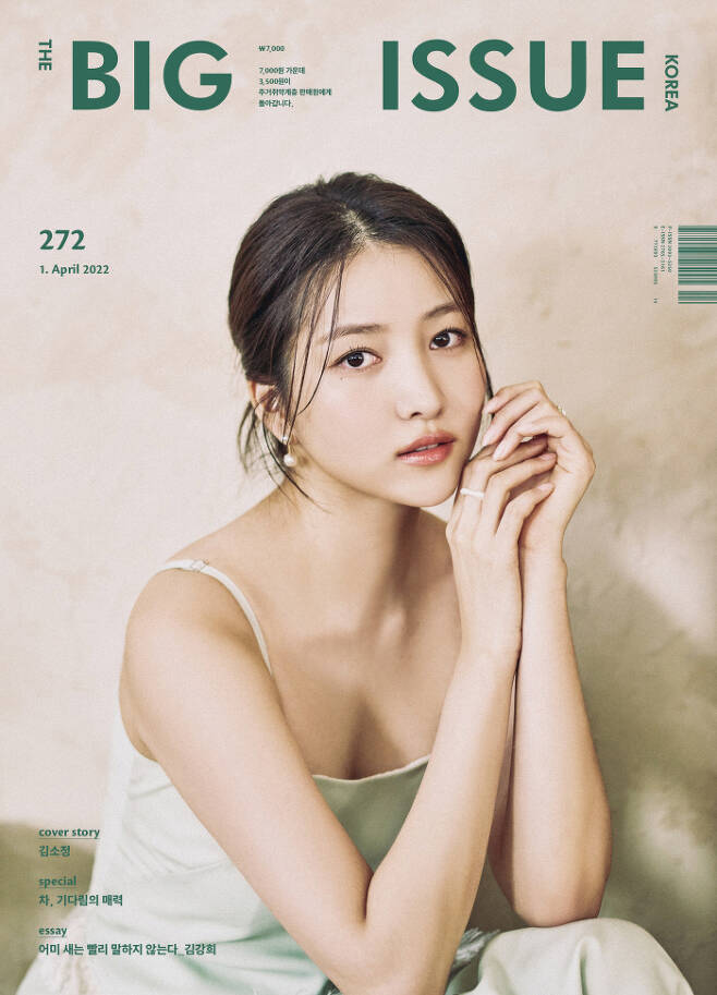 Kim So-jung, who worked as an actor in a group girlfriend member, has released a picture taken with magazine Big Issue.This picture highlights the chic and alluring image unique to Kim So-jung and captures the warm mood of spring.From the jump suit of white color to the dress of light green color, it is perfectly digested and received praise from the field staff.In an interview that went on together, Kim So-jung also told the story of the film of his acting debut, The Sick Living, which is about to be released in the first half of this year.Kim So-jung played the role of Jeong Se-ri, who has the ability to see ghosts in Scary Living. He said, There were many CG shots (in the scenes where ghosts appeared).I was worried that I could do a good CG performance, but I was able to finish it well because I helped a lot around the director and others. Kim So-jung, who took the first step of his new job as an actor, is still adapting.He is waiting for the release after filming the cinema Scary Living and the short-form drama 4 minutes and 44 seconds, and he said, I want to be an actor who can play many roles of many genres without being trapped in one image. He vowed to approach the goal of attractive actor.Finally, I want to tell people who start something new, It seems to be the hardest to start all the time.I think I can do it when I make a plan, but it is hard and uneasy to start.But if you enjoy that time and pass it well, someday you will surely be doing what you want, and there will be people who know. 